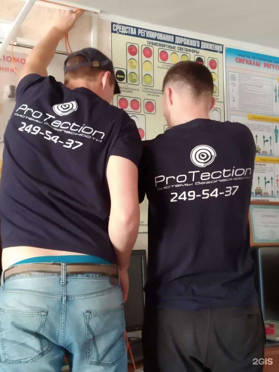 Отзывы на компанию Протэкшн в г. Казань c фото