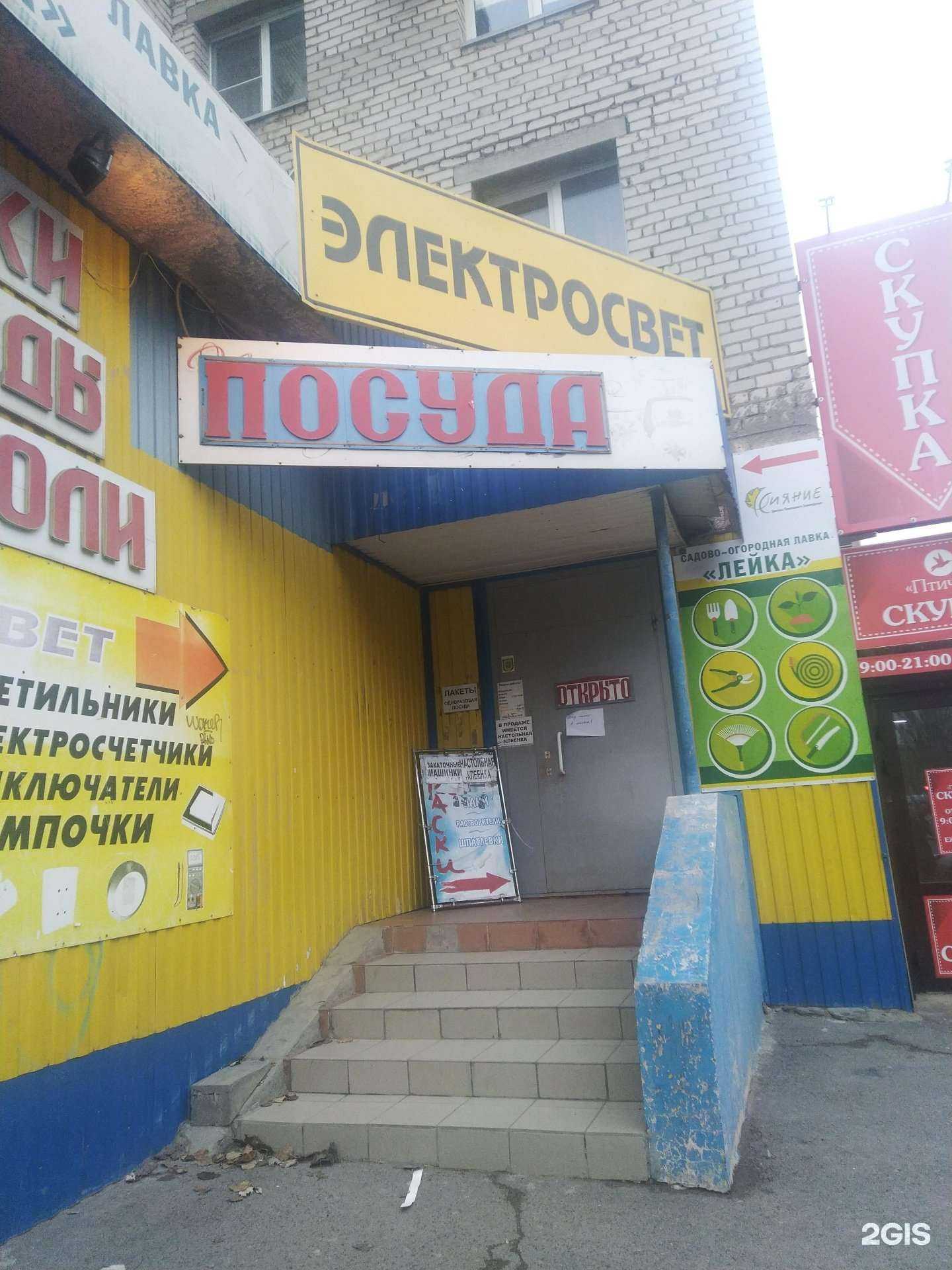 Отзывы на компанию Магазин посуды в г. Волжский c фото