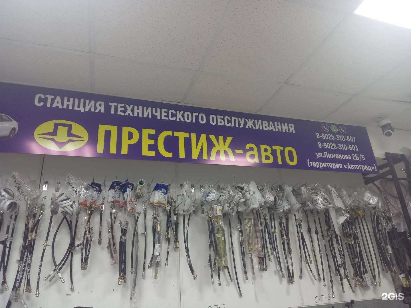 Отзывы на компанию Престиж-aвтo в г. Улан-Удэ c фото