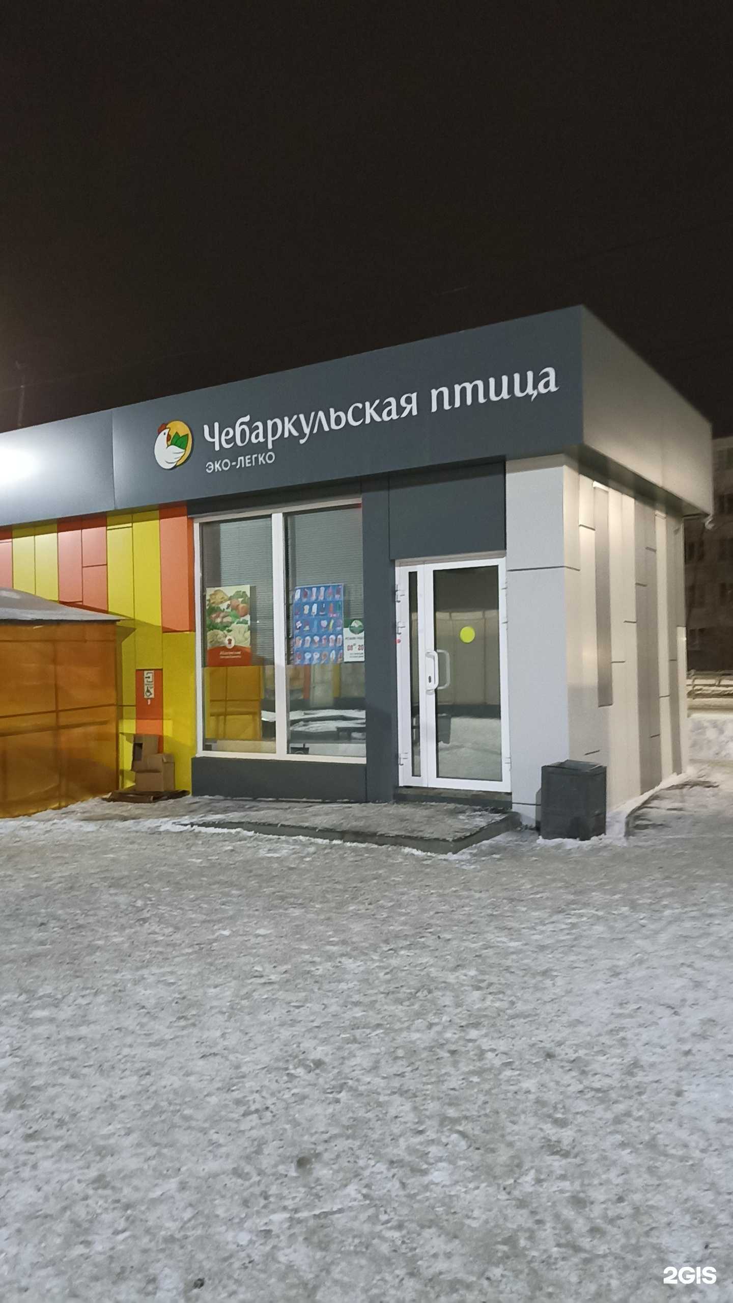 Отзывы на компанию Чебаркульская птица в г. Челябинск c фото