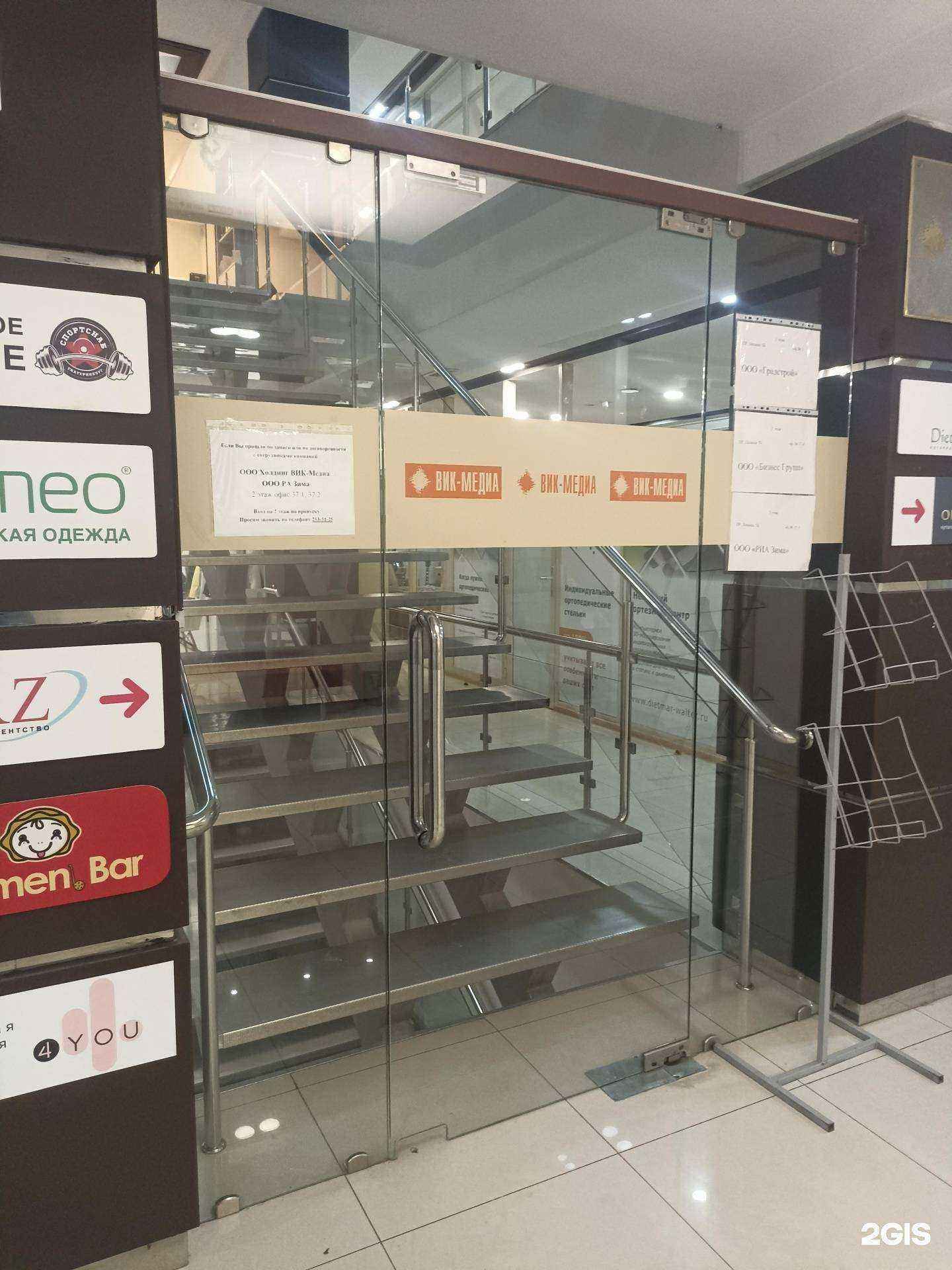 Отзывы на компанию Вик-Медиа в Екатеринбурге c фото