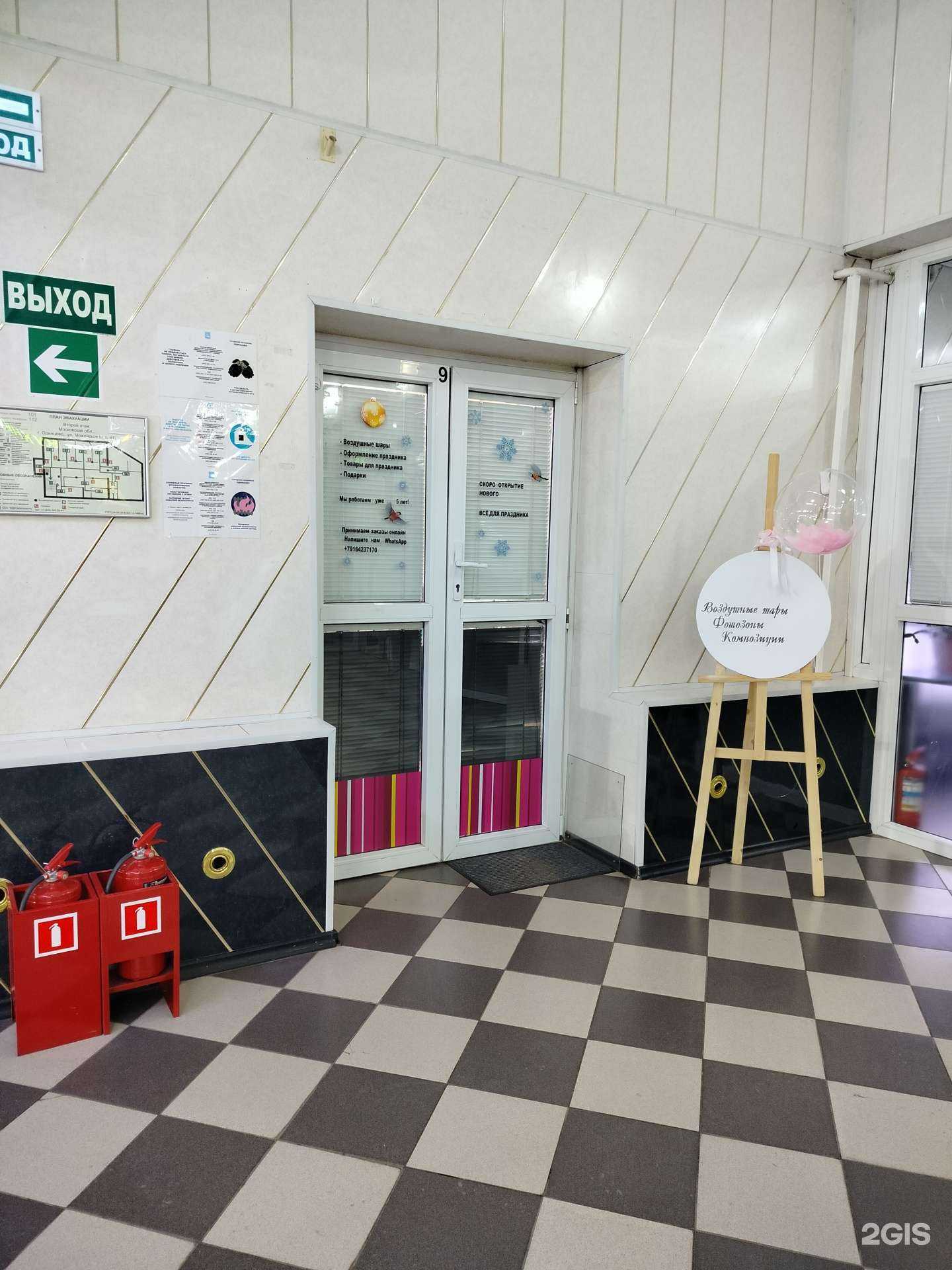 Отзывы на компанию My Party в Одинцове c фото