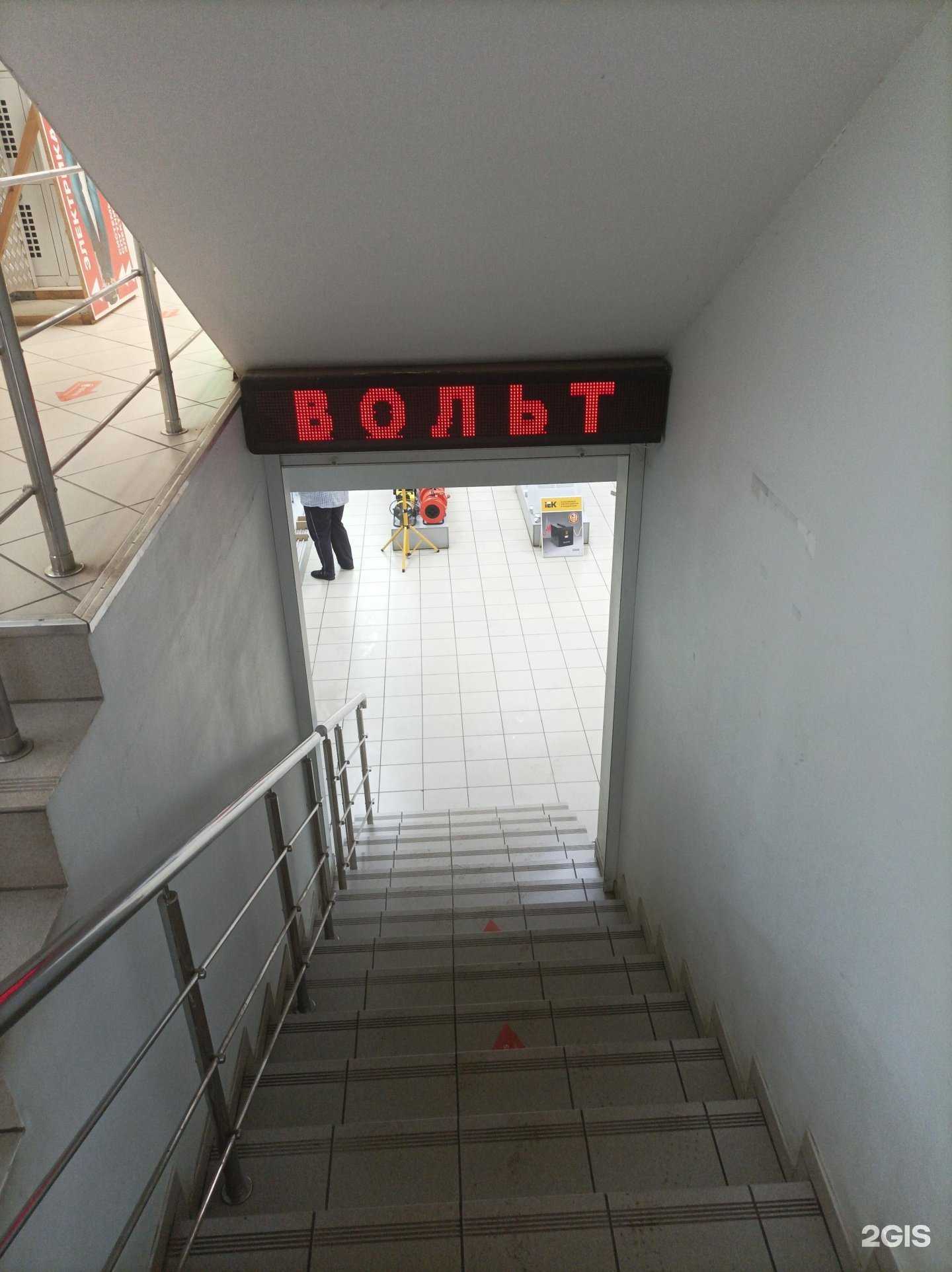 Отзывы на компанию Вольт в Киржаче c фото