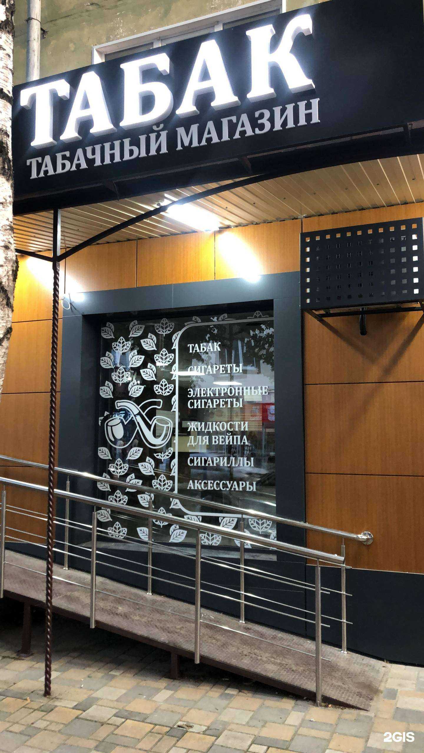Отзывы на компанию Табачный магазин в г. Ставрополь c фото