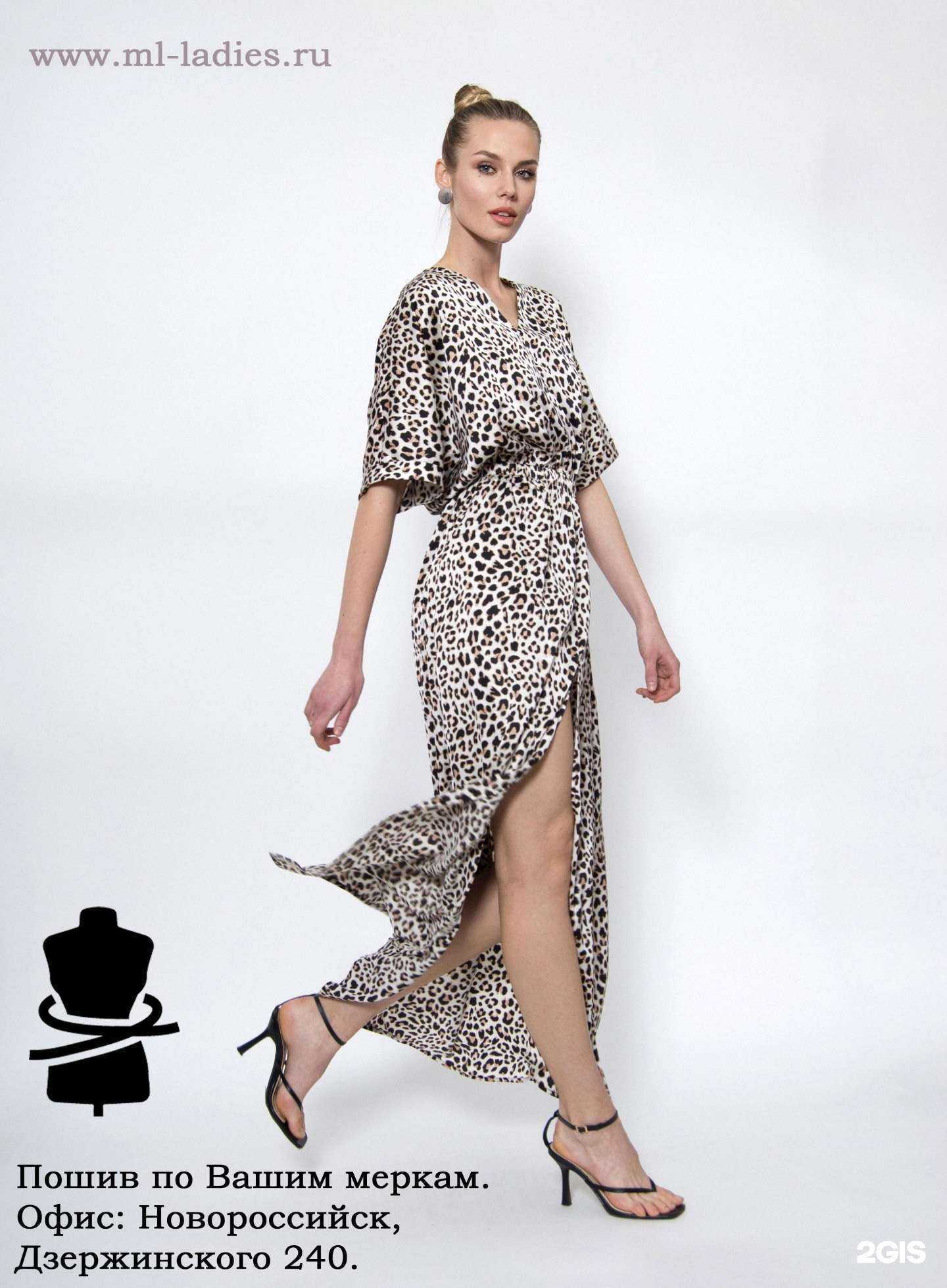 Отзывы на компанию ML ladies collection в г. Новороссийск c фото