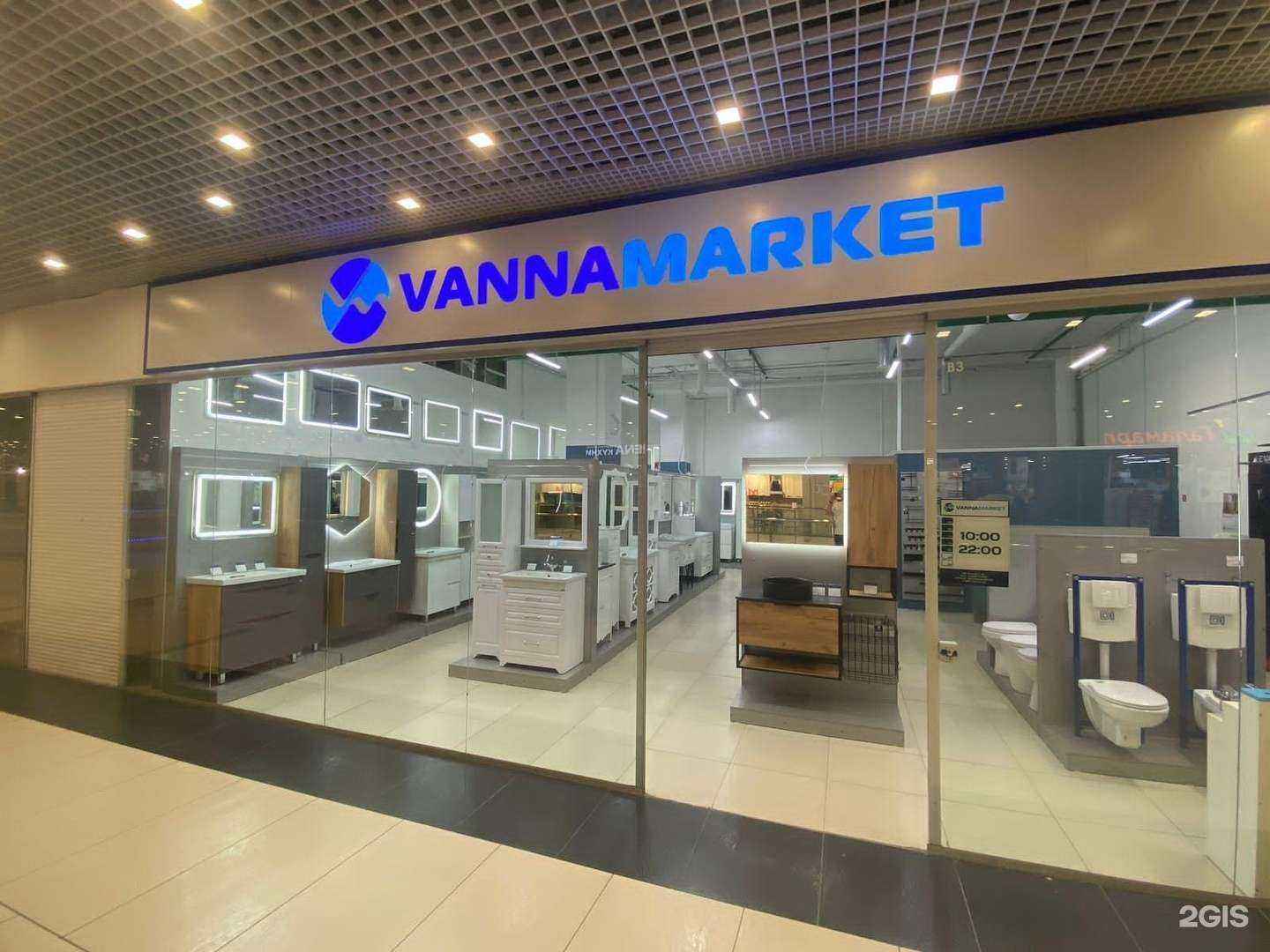 Отзывы на компанию Vannamarket в Екатеринбурге c фото
