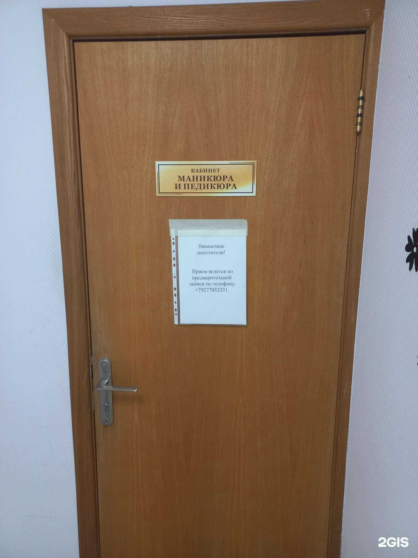 Отзывы на компанию Кабинет маникюра и педикюра в Самаре c фото