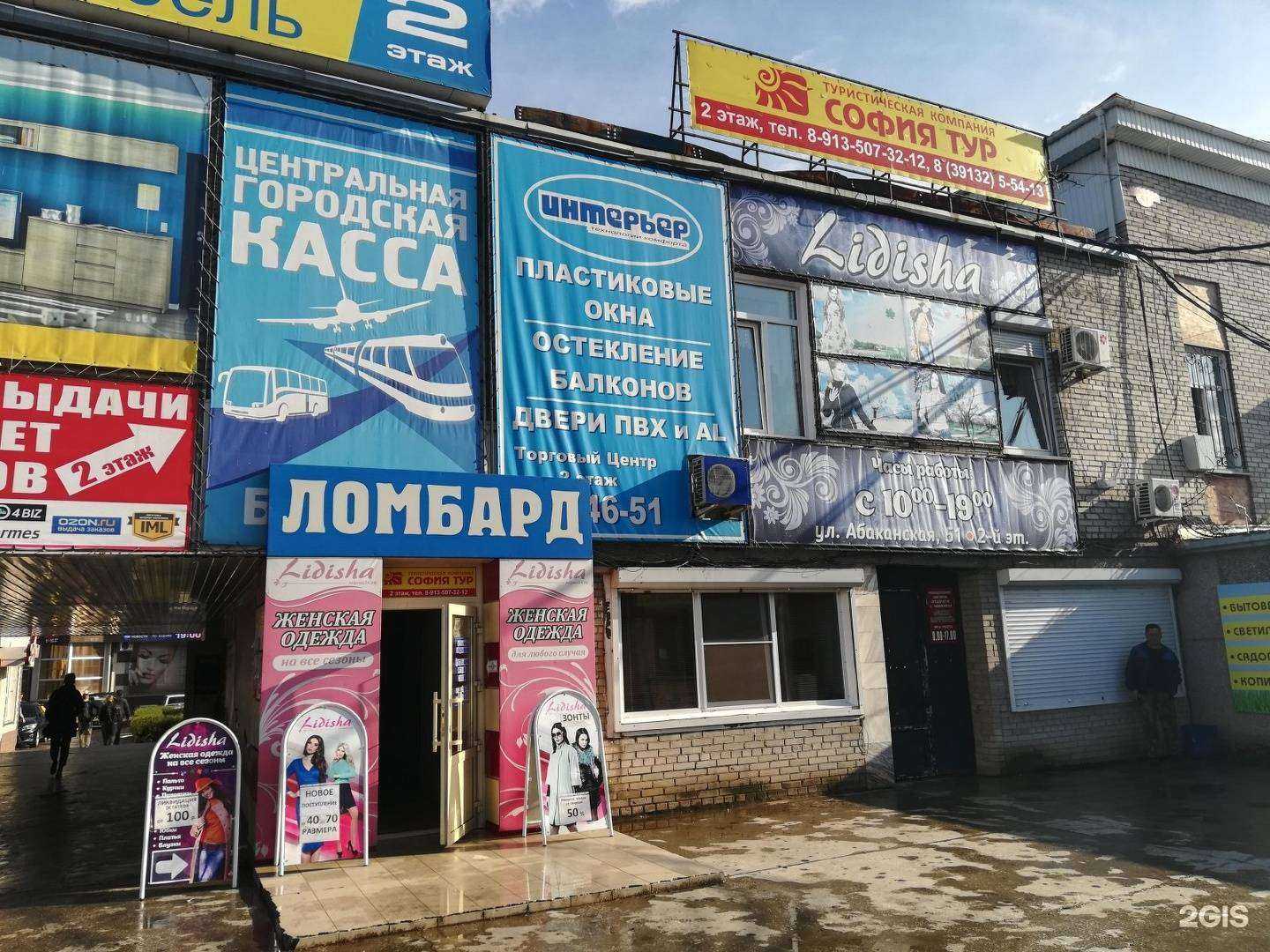 Отзывы на компанию P.I.O.N. в Минусинске c фото - фотография 2 из 2