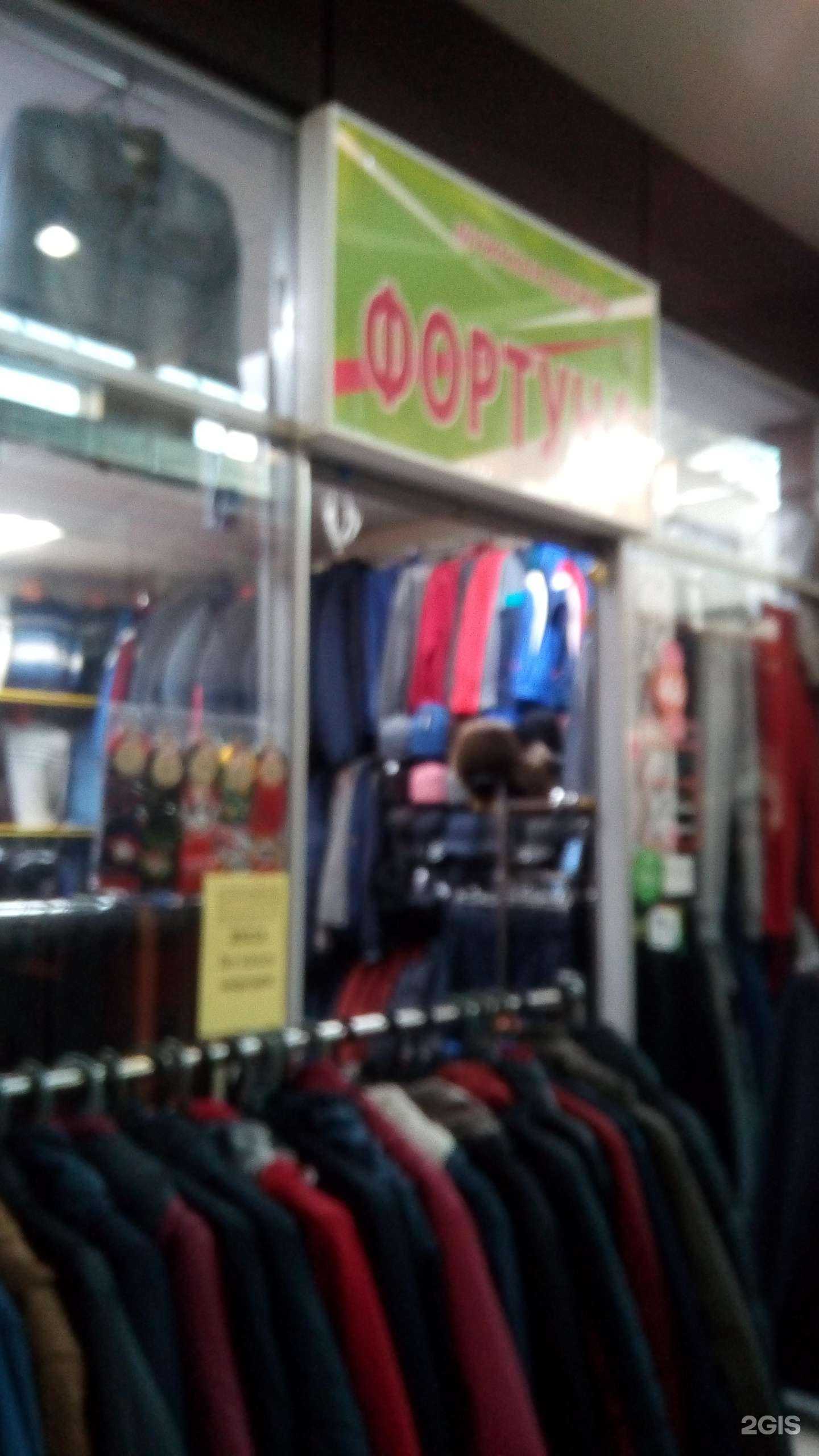 Отзывы на компанию Фортуна в Белгороде c фото