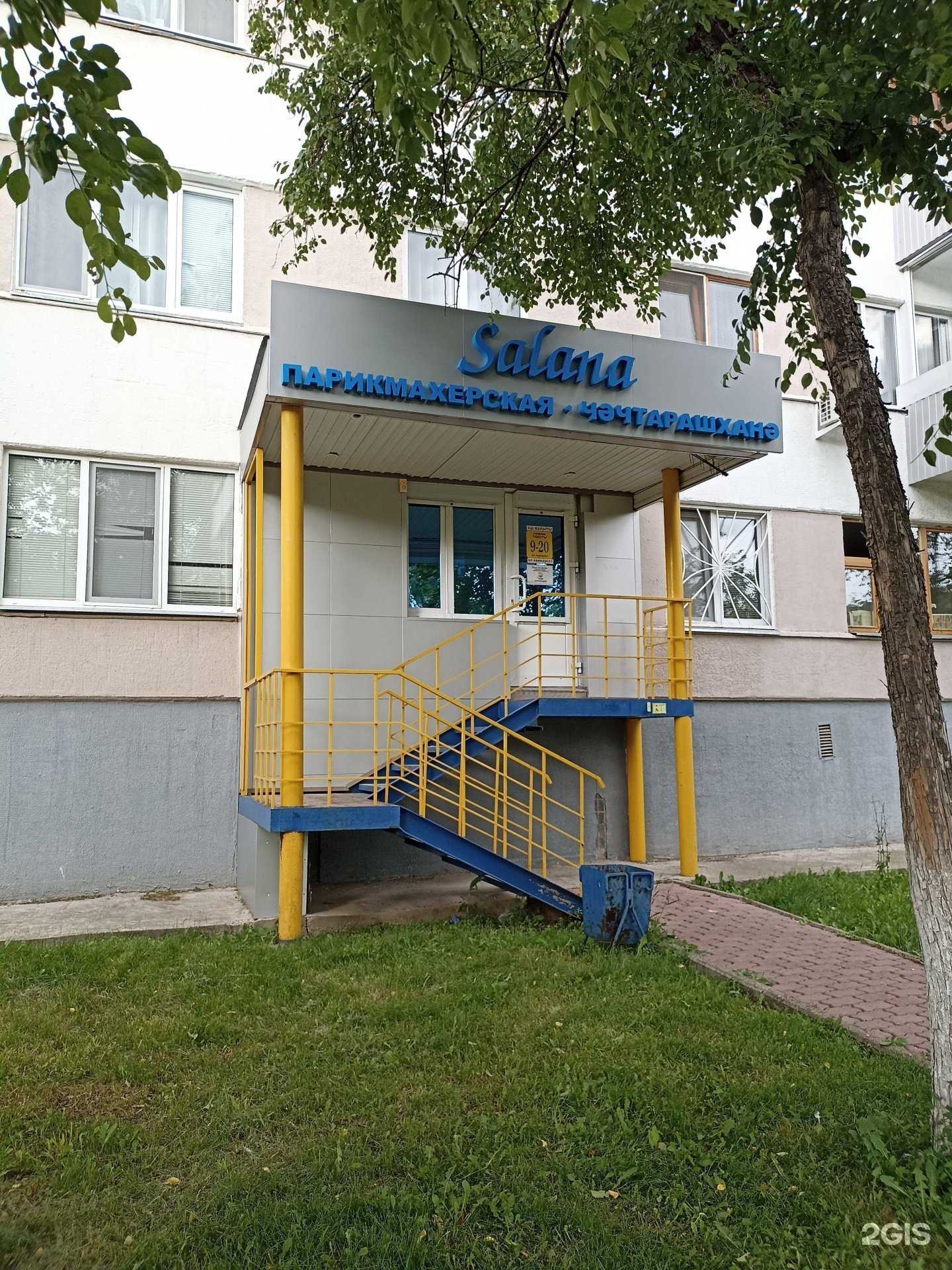 Отзывы на компанию Solana в г. Набережные Челны c фото