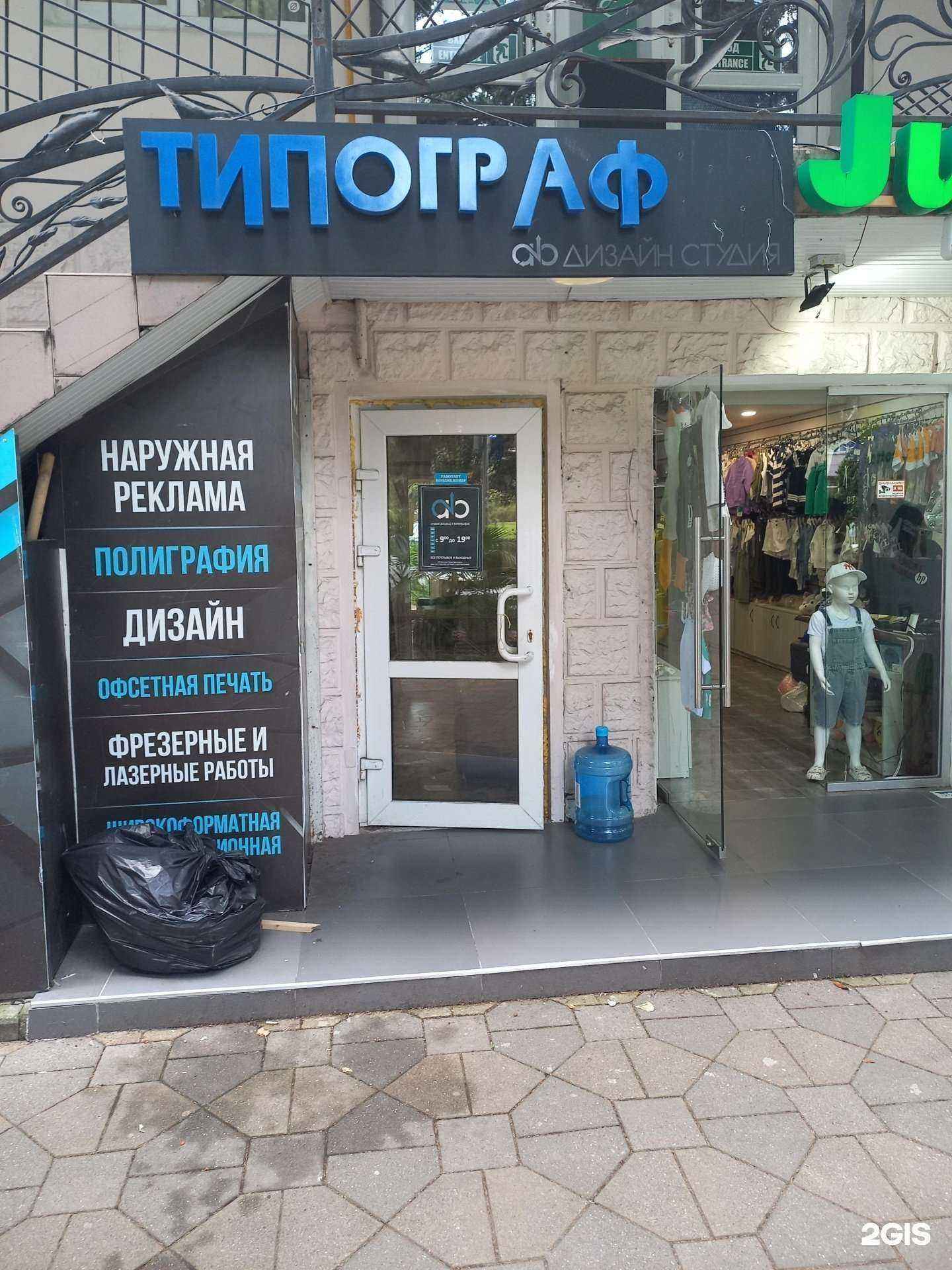 Отзывы на компанию A2b design studio в г. Сочи c фото