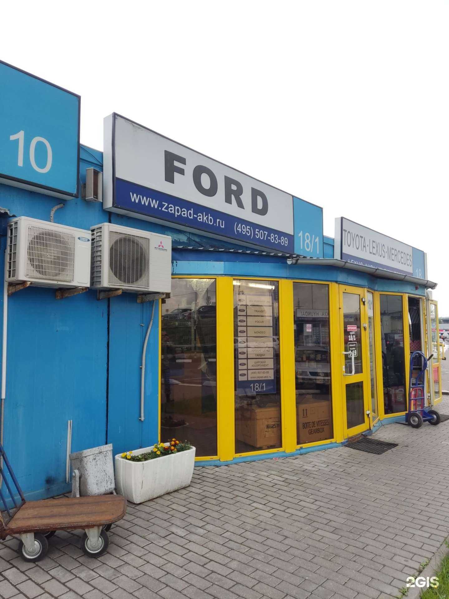 Отзывы на компанию Запад-АКБ в Москве c фото