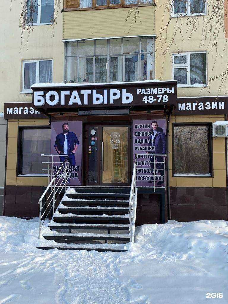 Отзывы на компанию Богатырь в г. Салават c фото