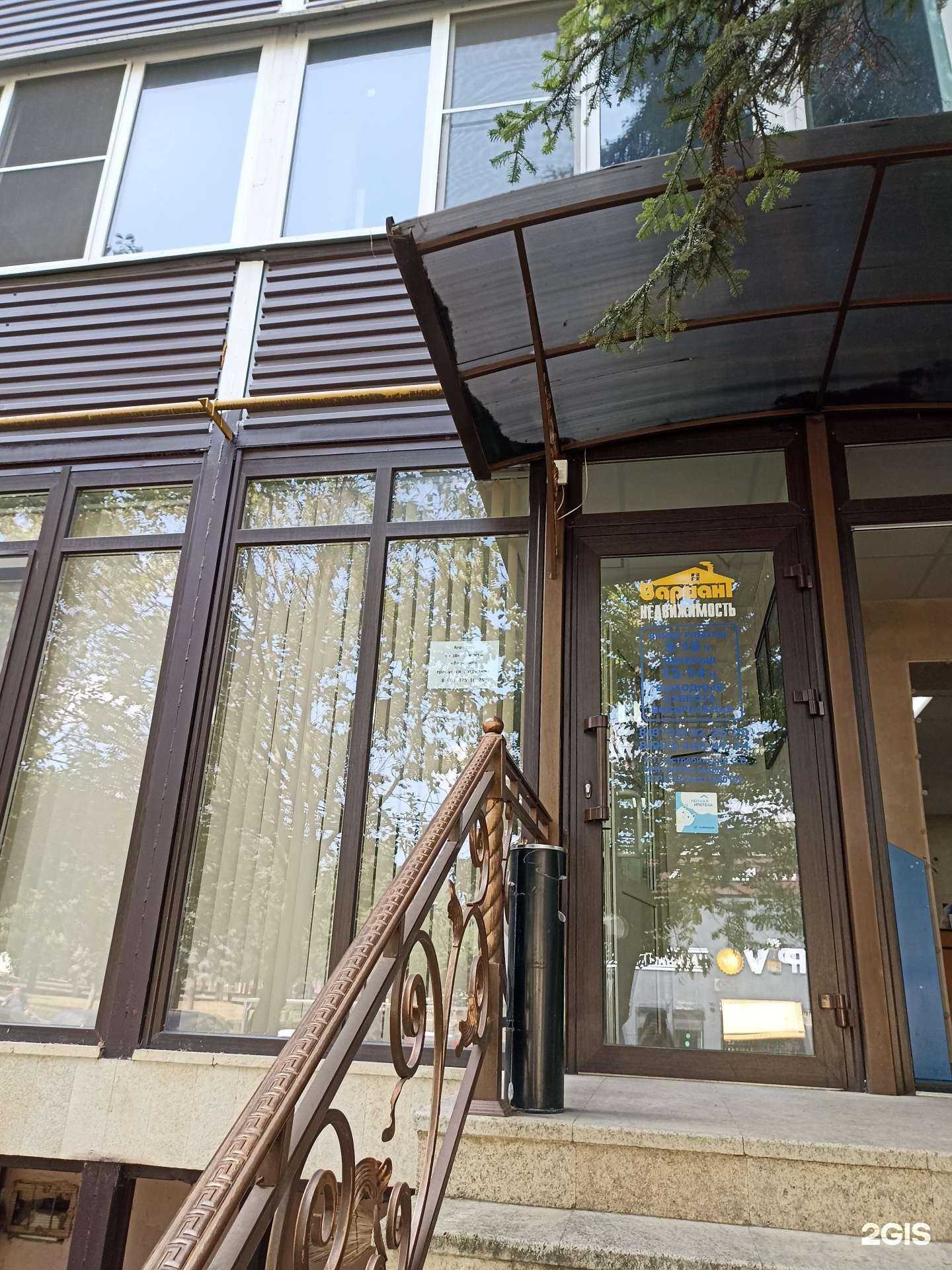 Отзывы на компанию Вариант в Пятигорске c фото