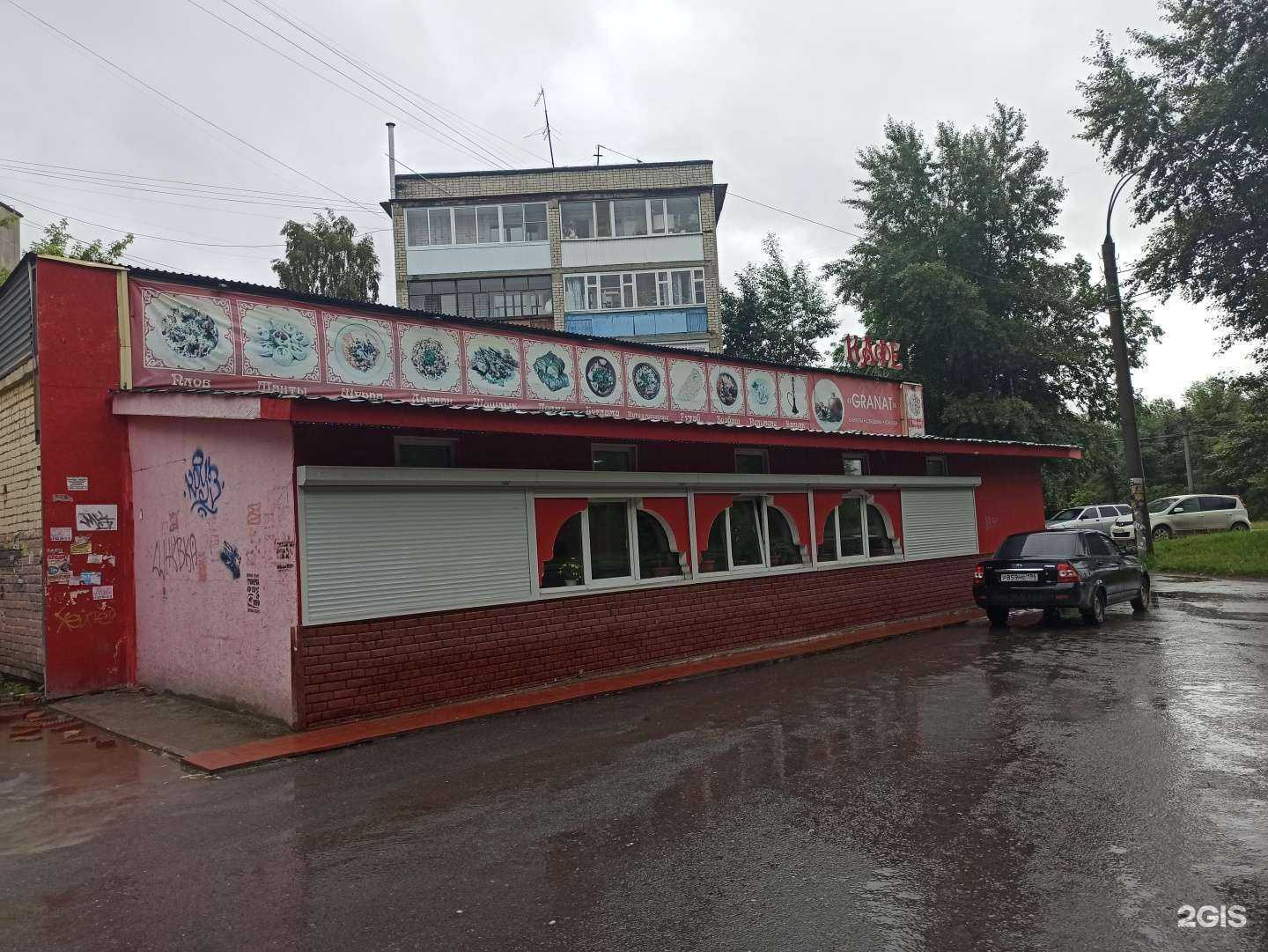 Отзывы на компанию Granat в Екатеринбурге c фото