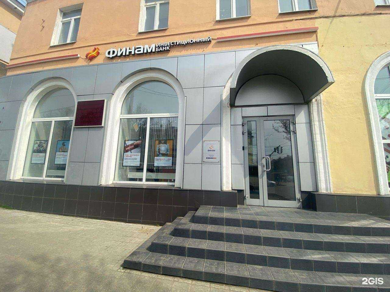 Отзывы на компанию Финам в Ярославле c фото