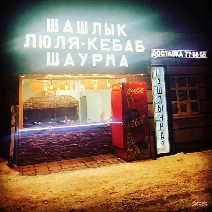 Отзывы на компанию Армянский шашлык в Пензе c фото