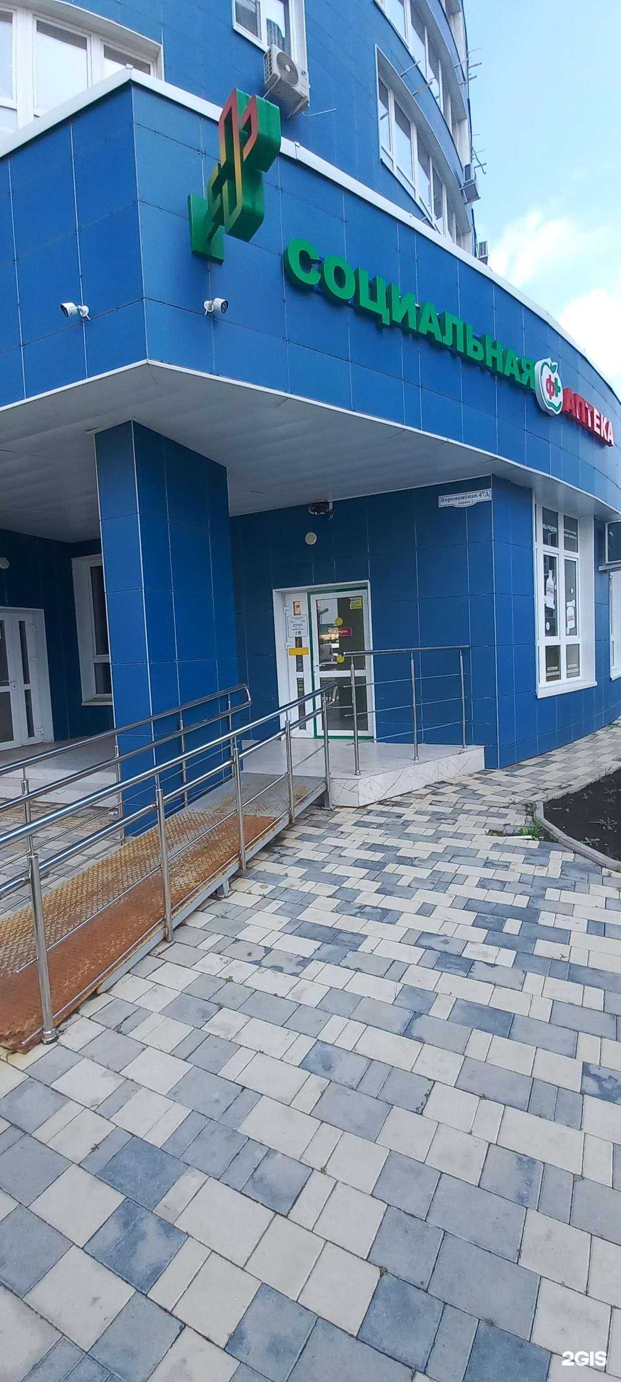 Отзывы на компанию Социальная Аптека в Краснодаре c фото