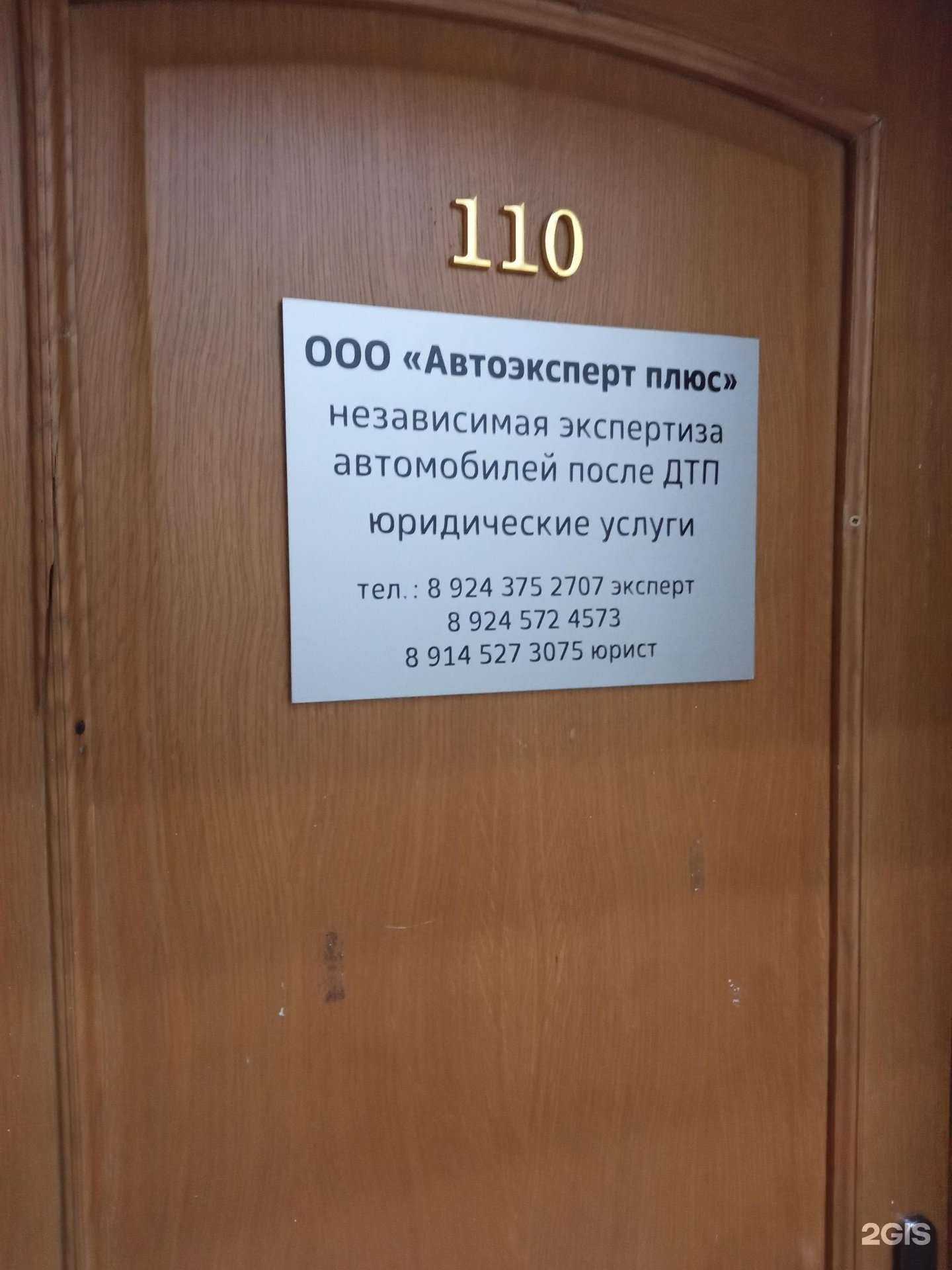 Отзывы на компанию Автоэксперт плюс в Чите c фото