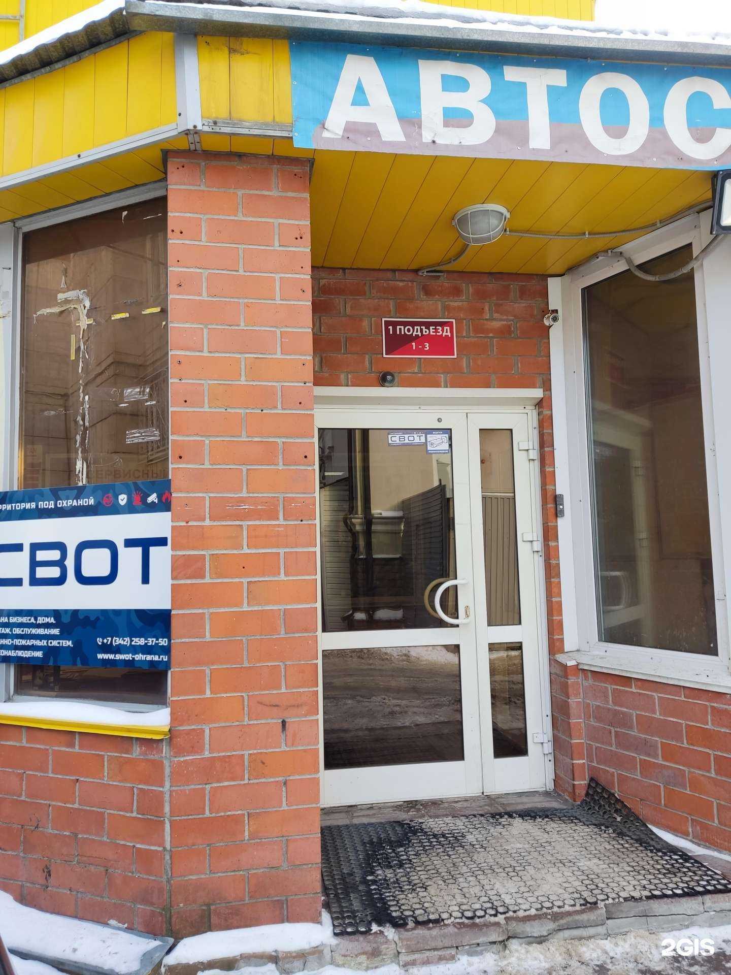 Отзывы на компанию Профи-риэл в Перми c фото