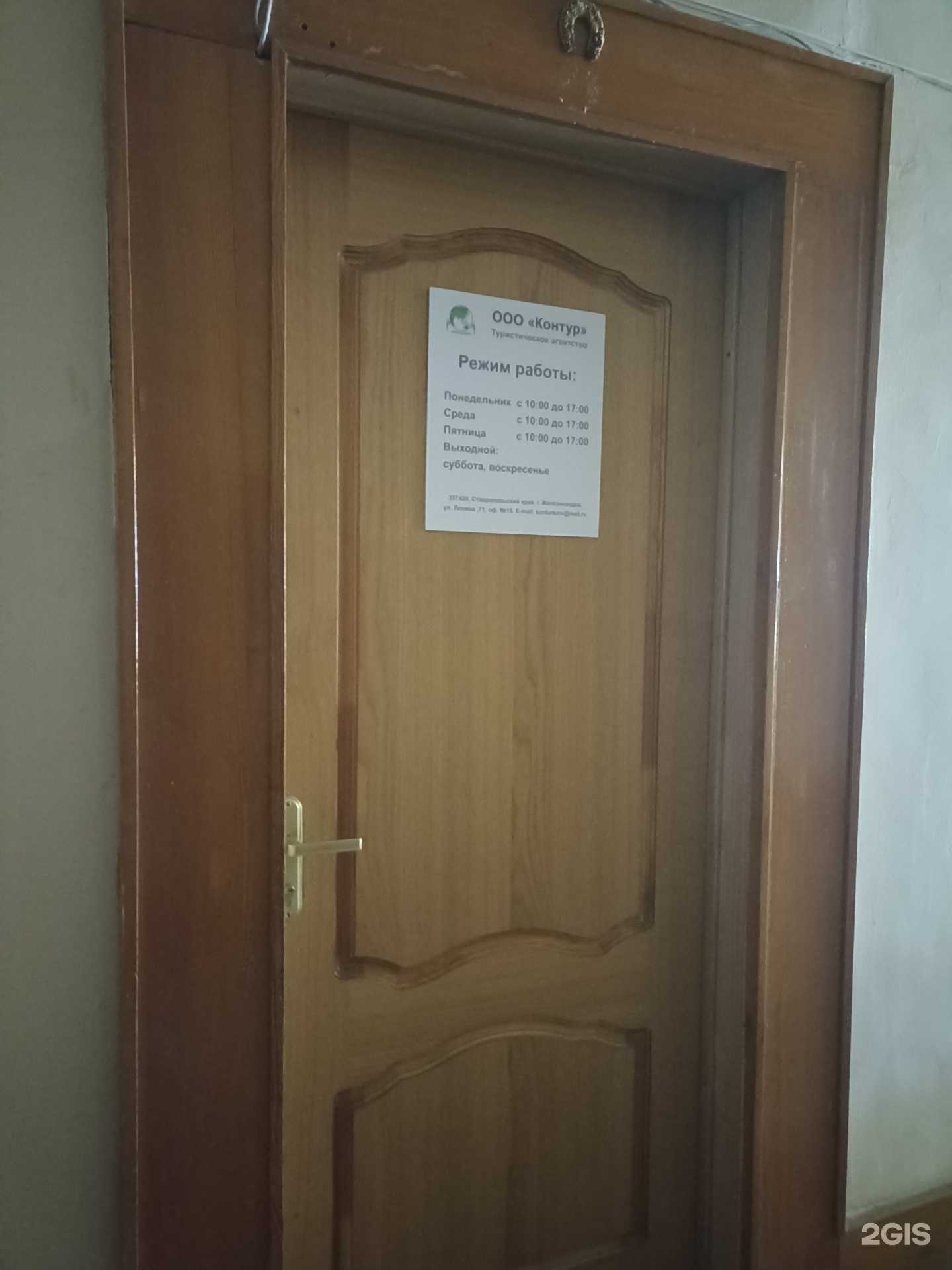 Отзывы на компанию Контур в Железноводске c фото