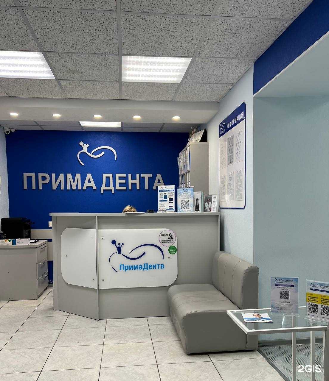 Отзывы на компанию ПРИМА ДЕНТА в г. Пермь c фото