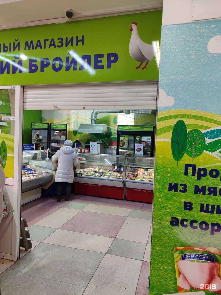 Отзывы на компанию Продо Тюменский бройлер в Тюмени c фото