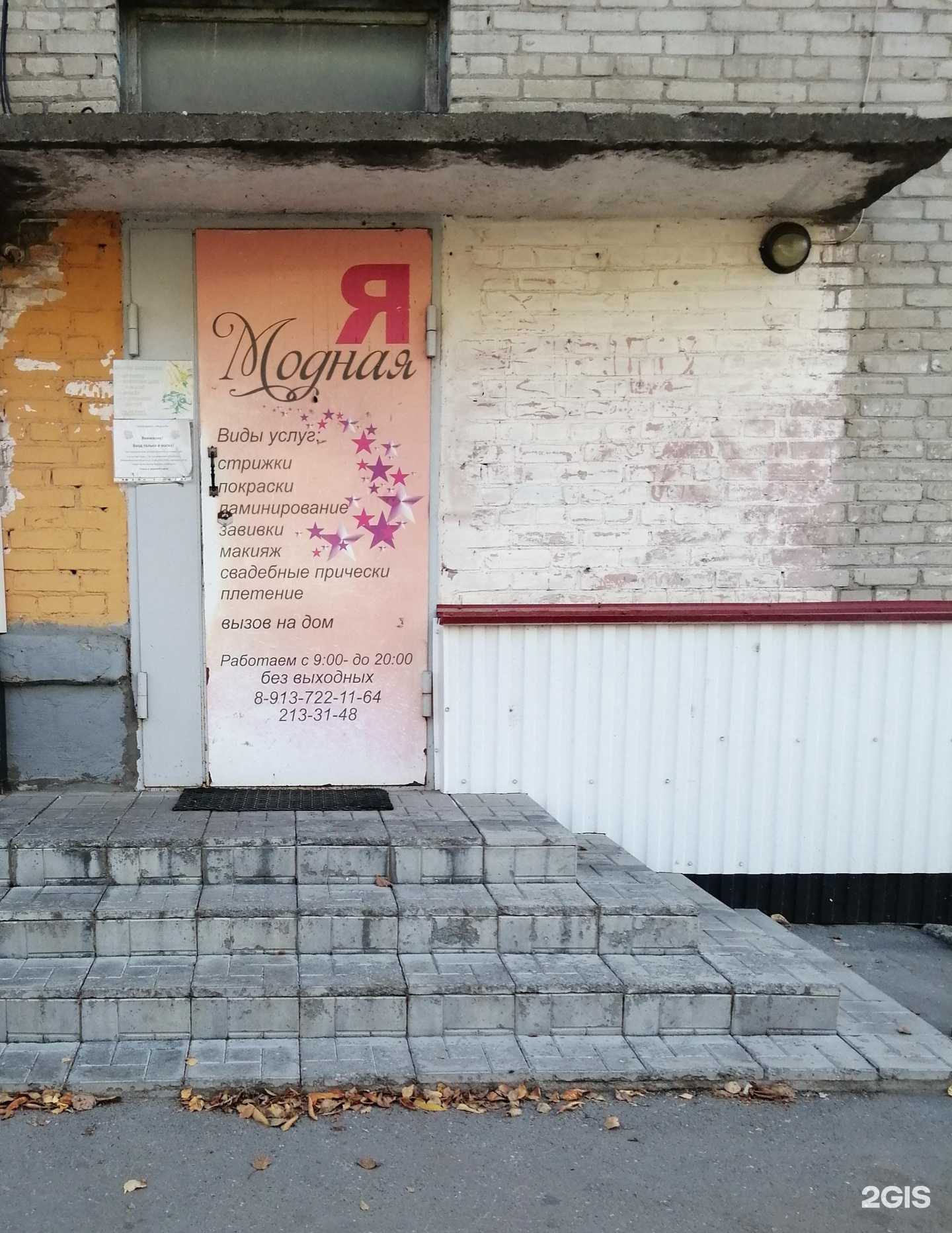 Отзывы на компанию Модная я в г. Новосибирск c фото