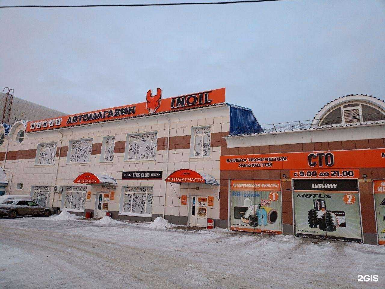 Отзывы на компанию ИНОЙЛ в г. Омск c фото