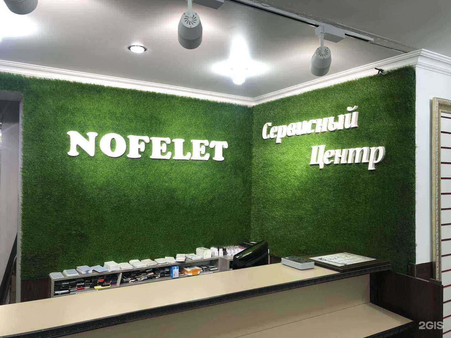 Отзывы на компанию Нофелет в г. Буйнакск c фото