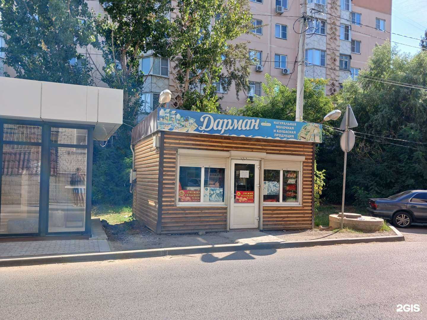 Отзывы на компанию Хлебный киоск в Астрахани c фото