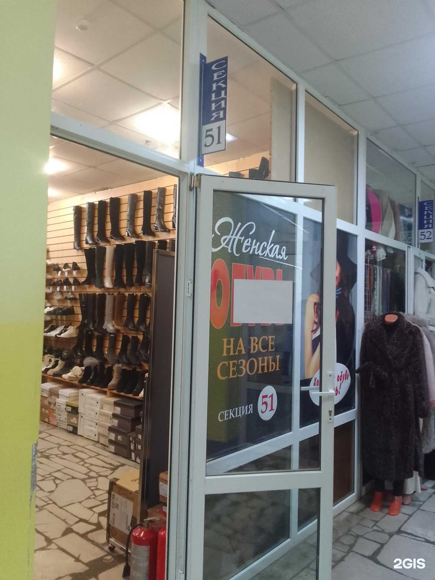Отзывы на компанию Магазин обуви в г. Стерлитамак c фото