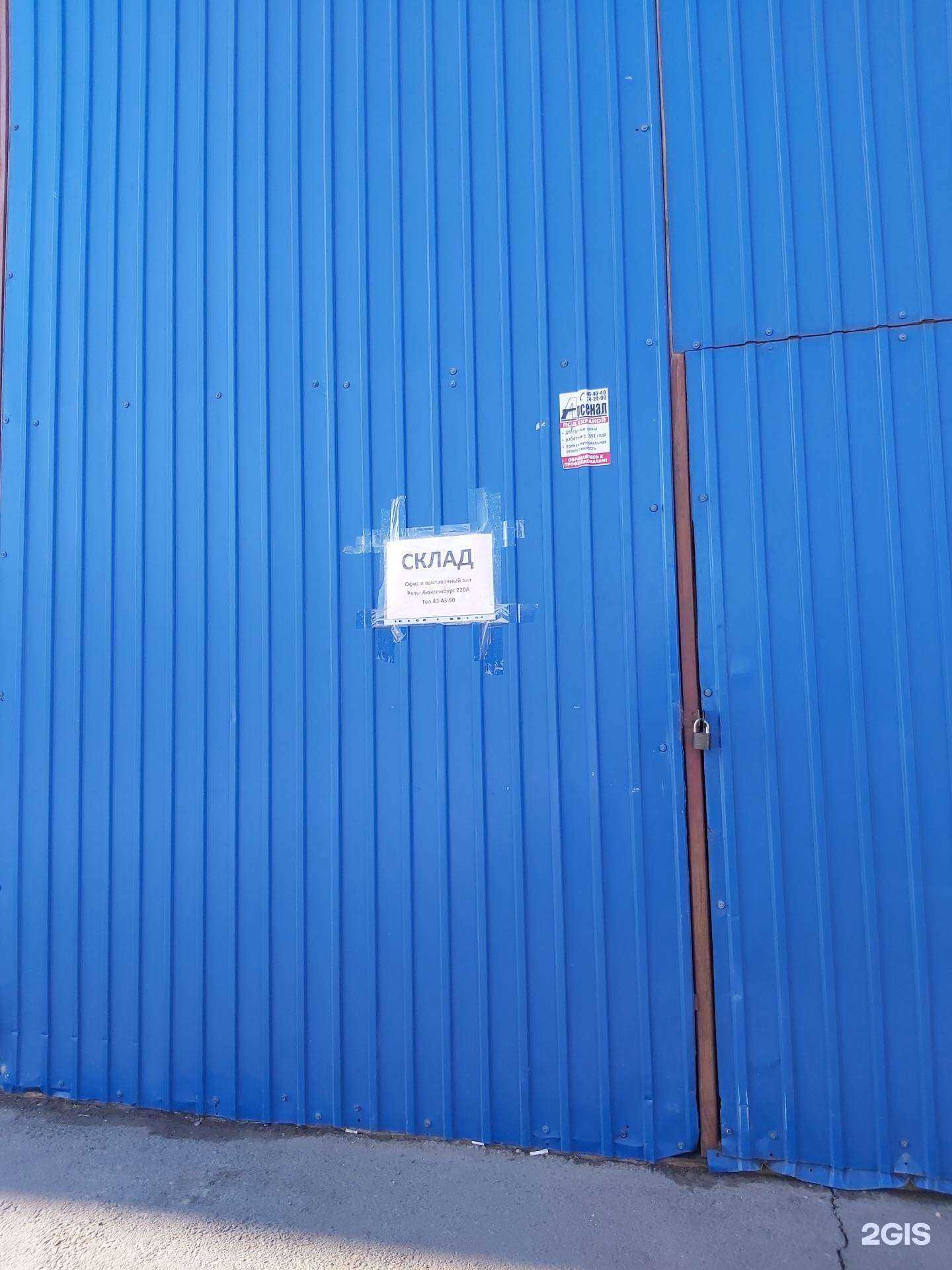 Отзывы на компанию Прок-Байкал в Иркутске c фото