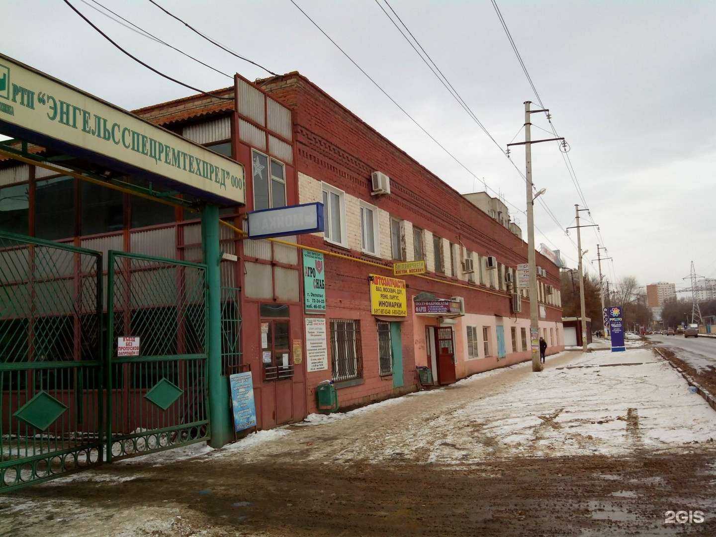 Отзывы на компанию Кобра в Энгельсе c фото - фотография 2 из 2