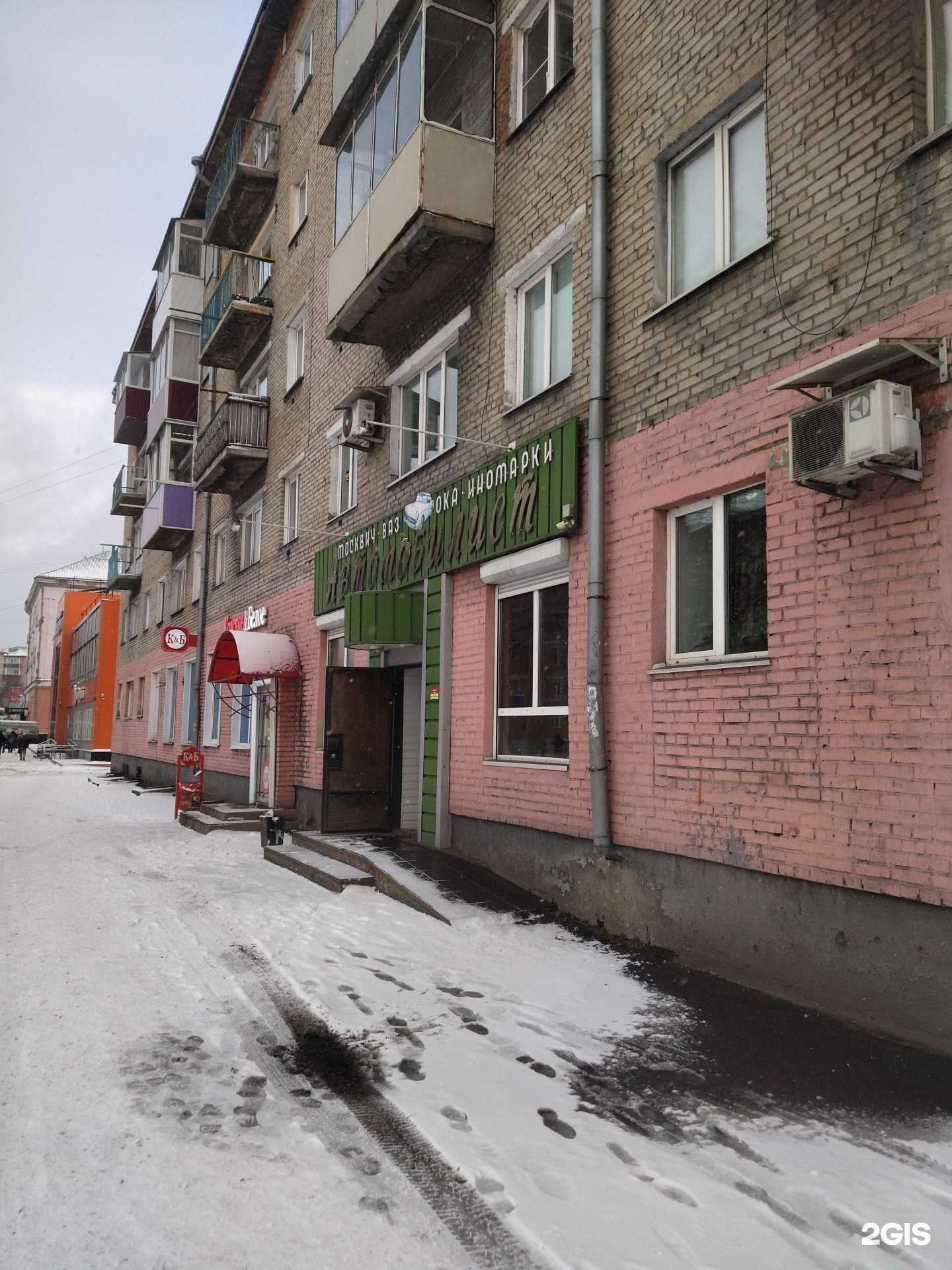 Отзывы на компанию Автомобилист в Прокопьевске c фото