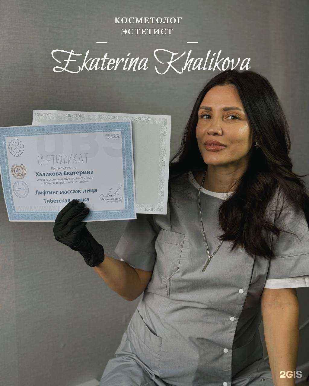 Отзывы на компанию Кабинет косметолога-эстетиста в Екатеринбурге c фото