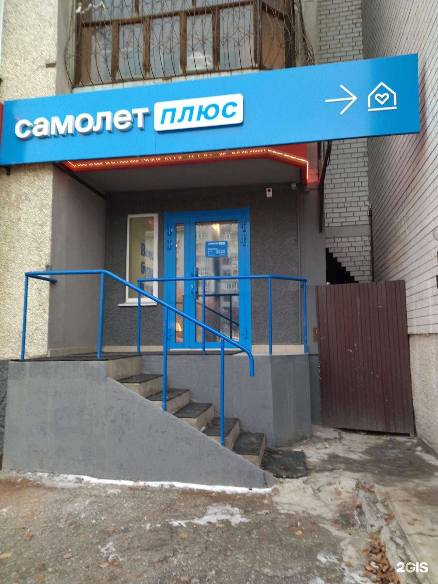 Отзывы на компанию Самолет Плюс в Тюмени c фото