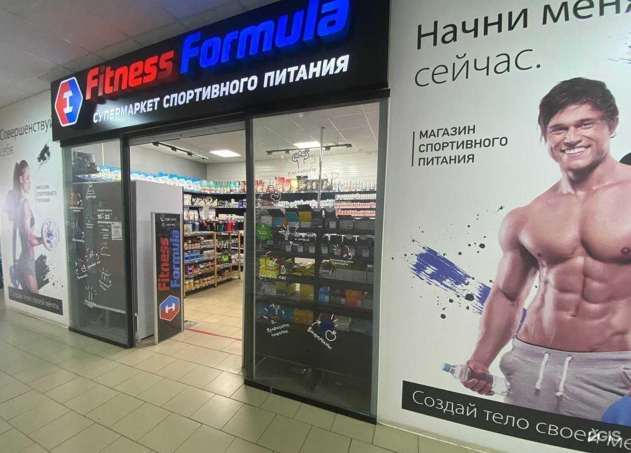 Отзывы на компанию Fitness Formula в г. Красноярск c фото