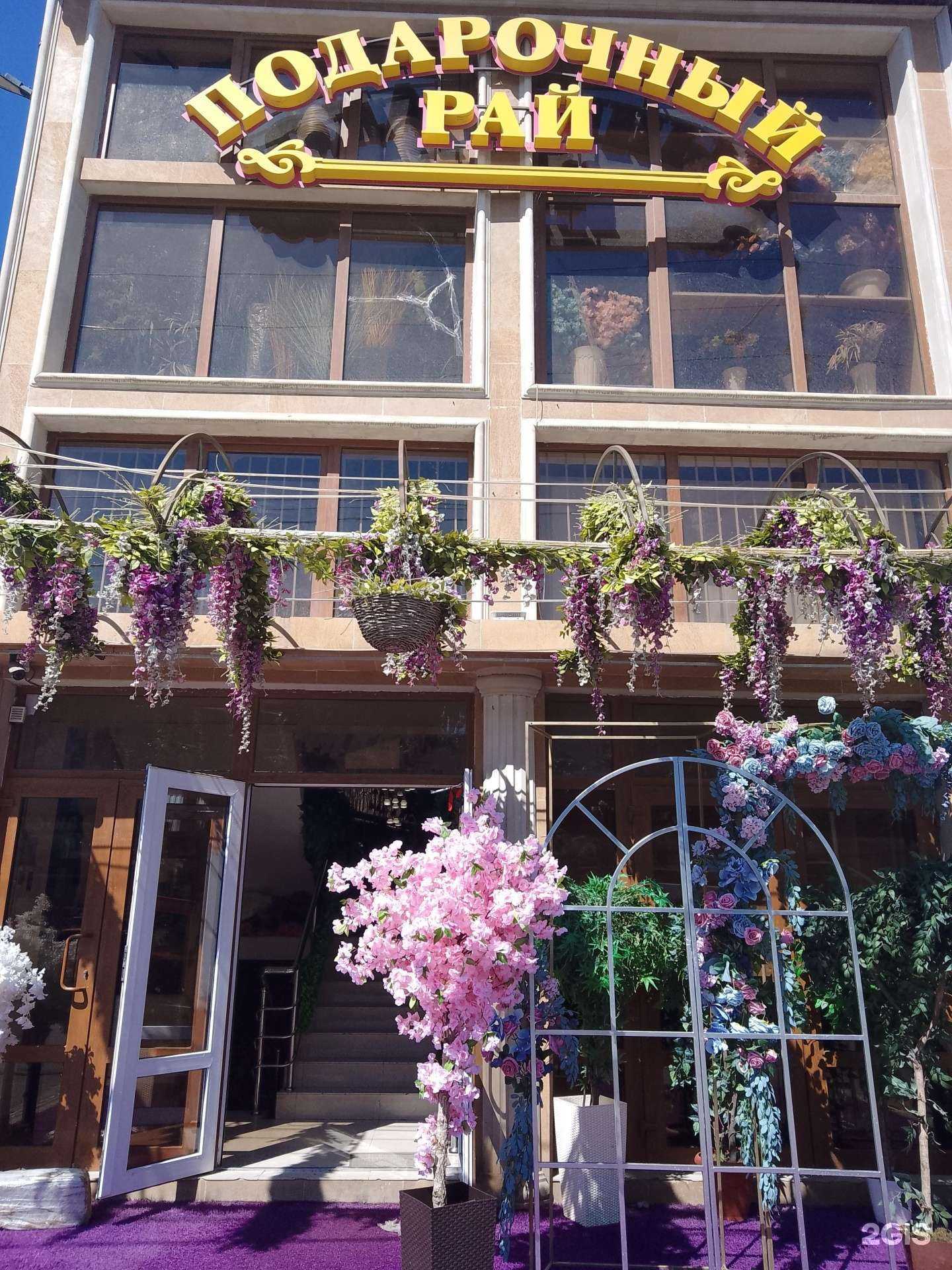 Отзывы на компанию Подарочный рай в Дербенте c фото