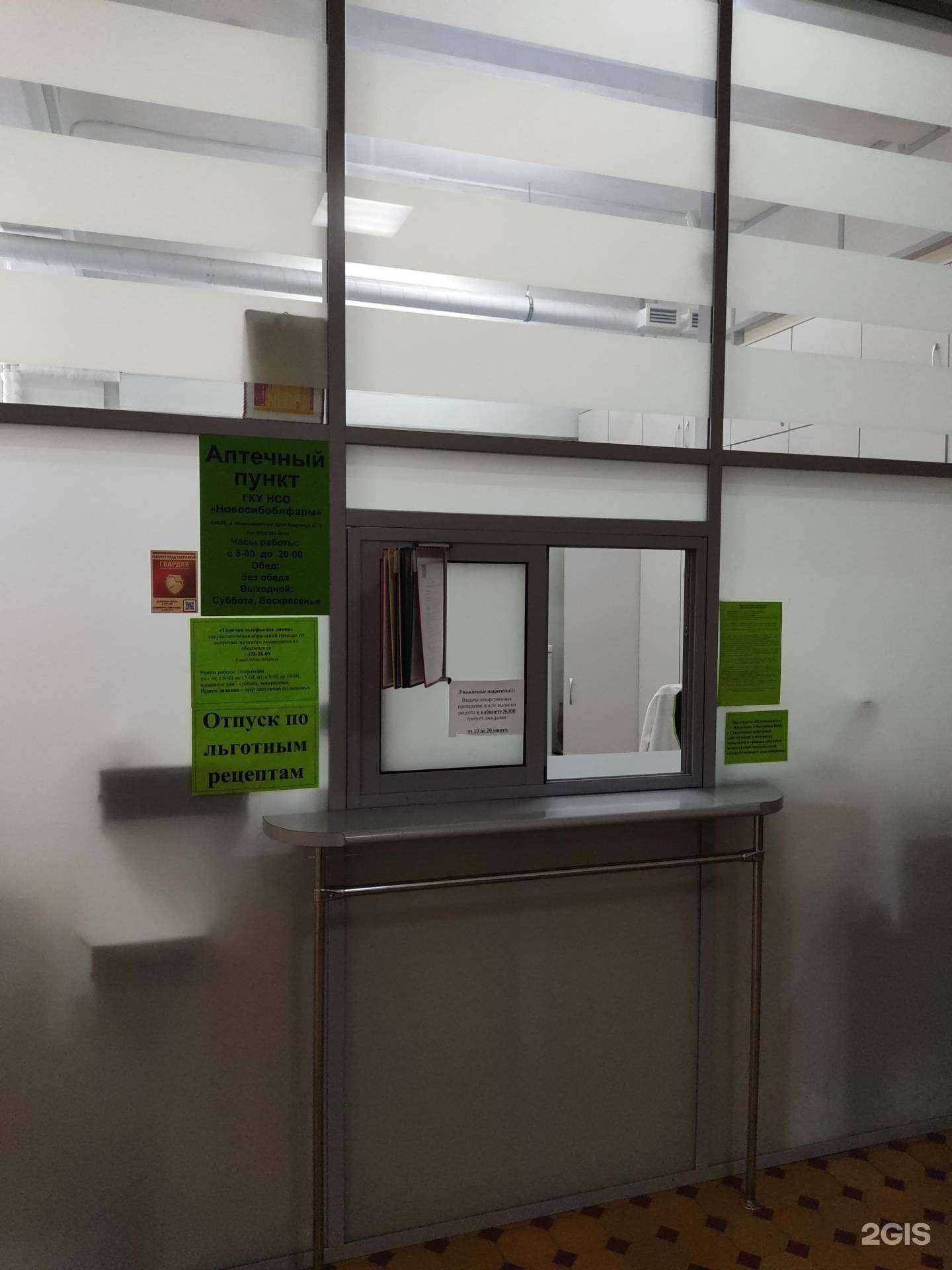 Отзывы на компанию Новосибоблфарм в г. Новосибирск c фото