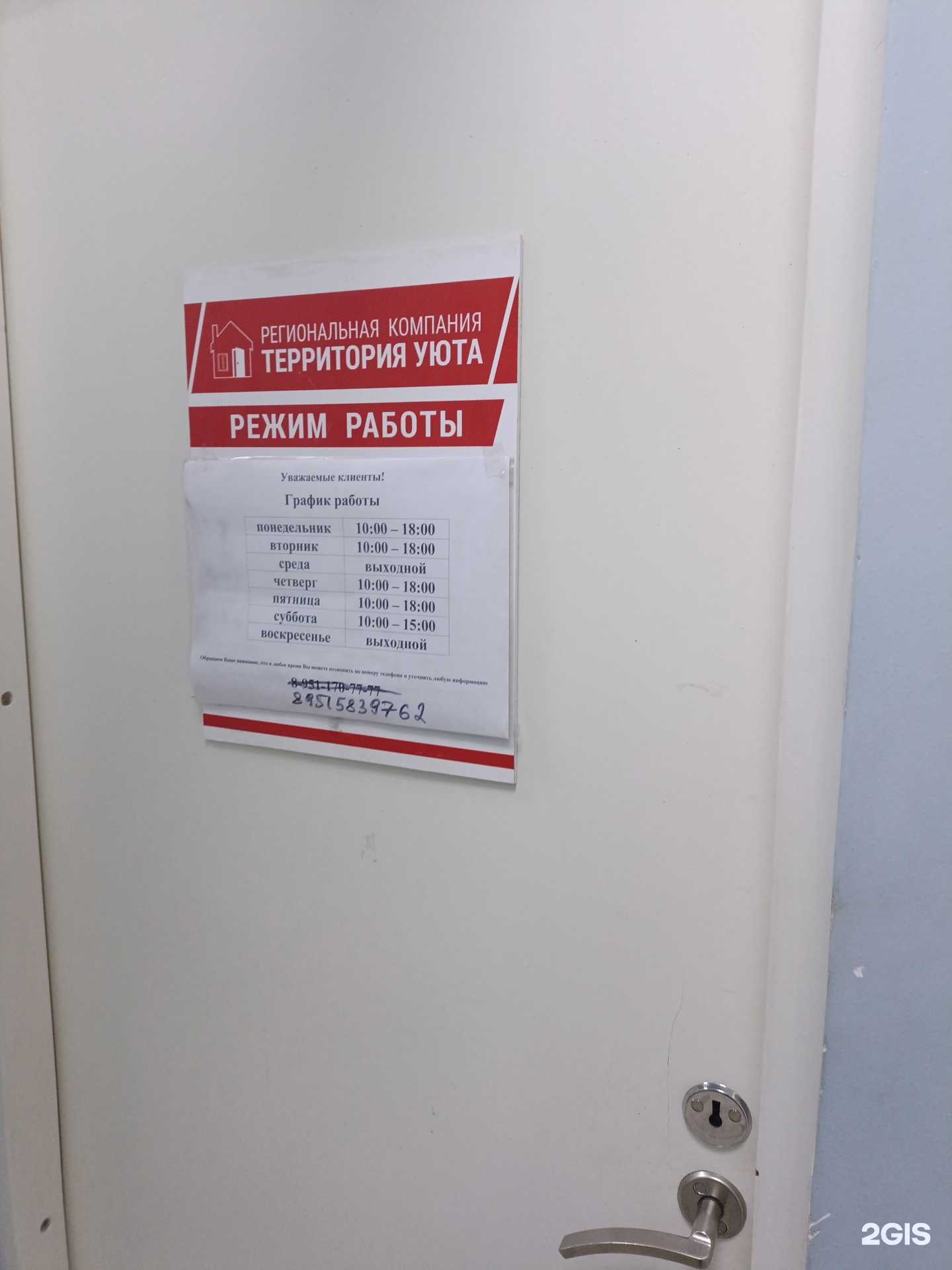 Отзывы на компанию Территория уюта в Прокопьевске c фото