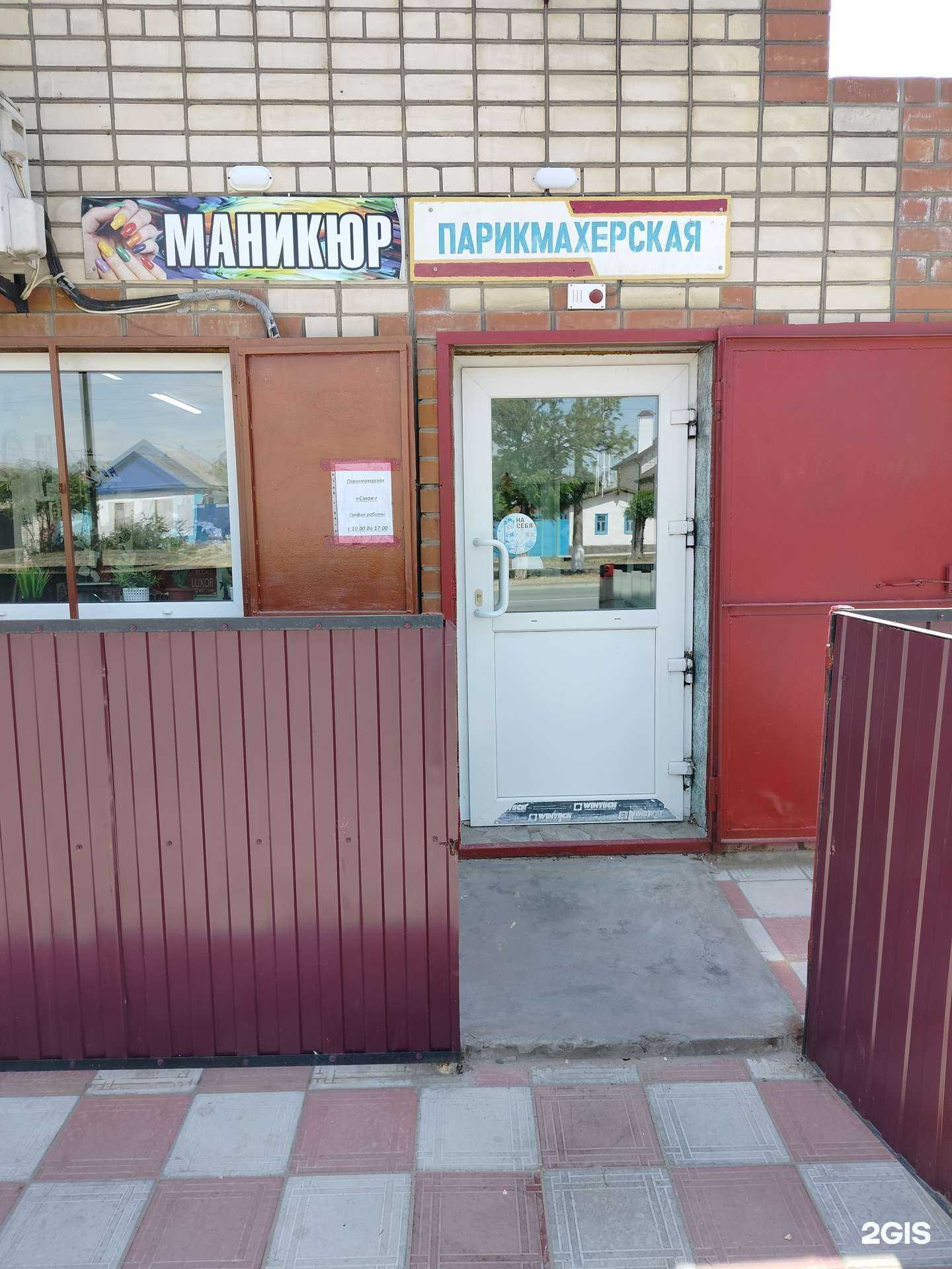 Отзывы на компанию Смак в г. Элиста c фото