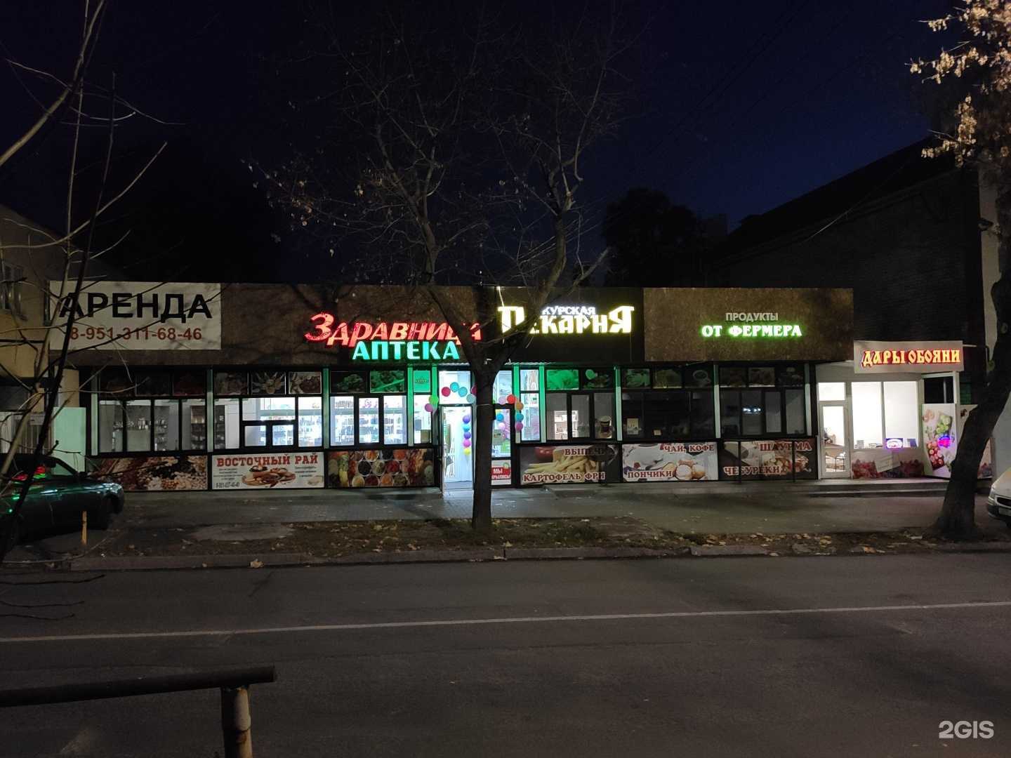 Отзывы на компанию Курская пекарня в г. Курск c фото