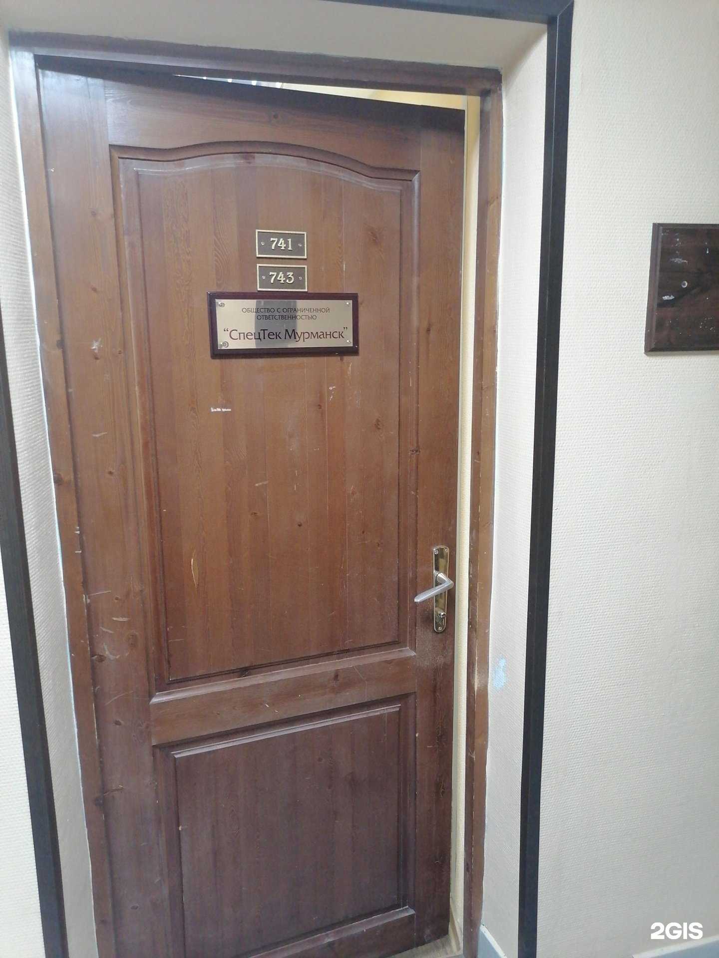 Отзывы на компанию СпецТек Мурманск в г. Мурманск c фото