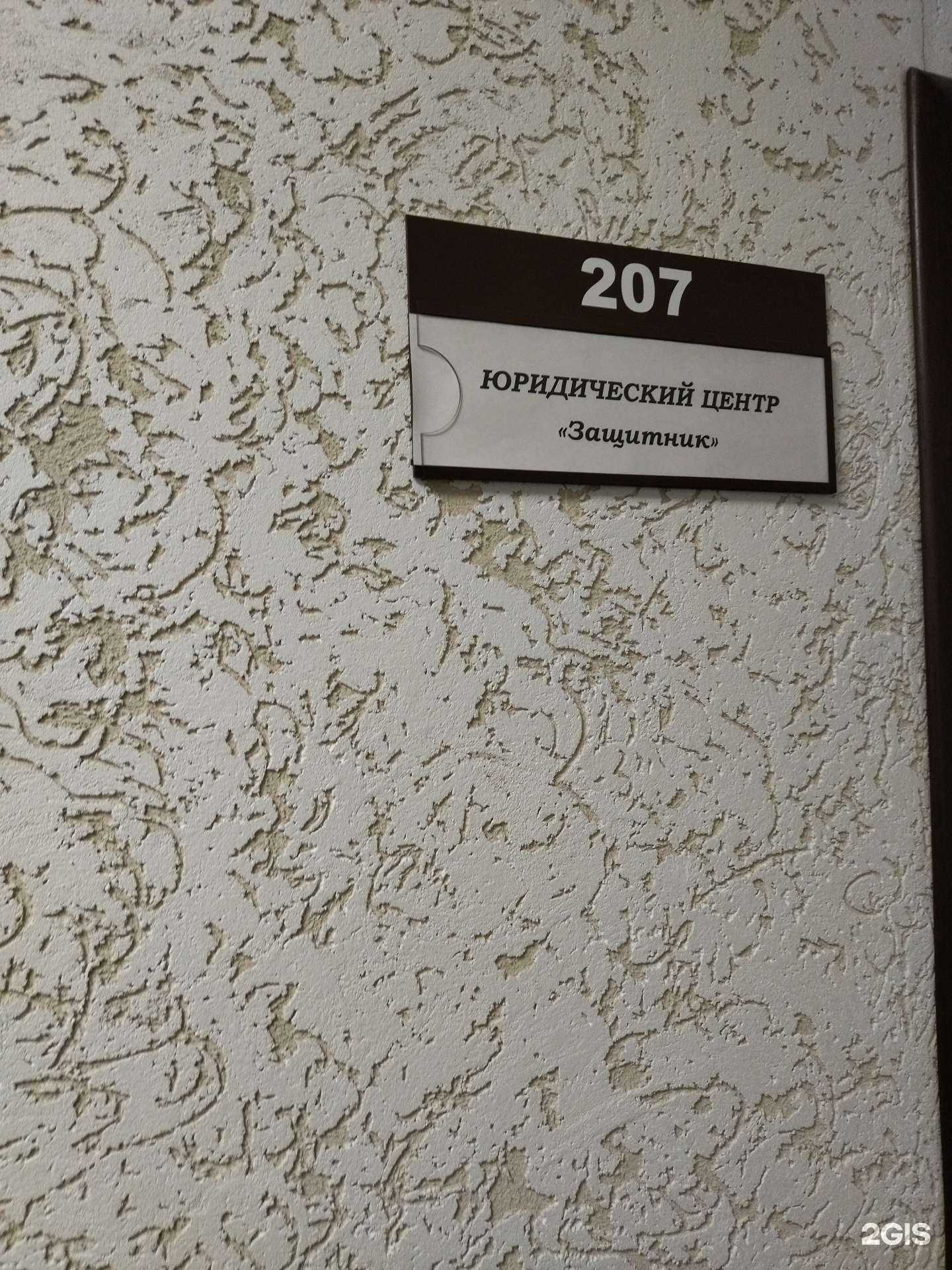 Отзывы на компанию Олесов и партнёры в г. Томск c фото