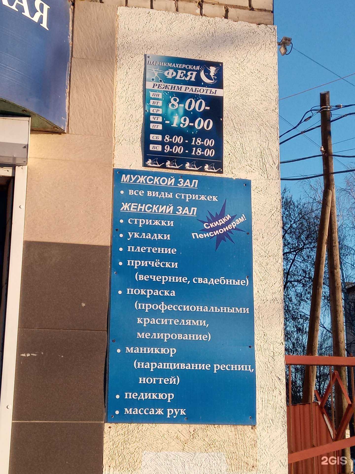 Отзывы на компанию Фея в Ижевске c фото