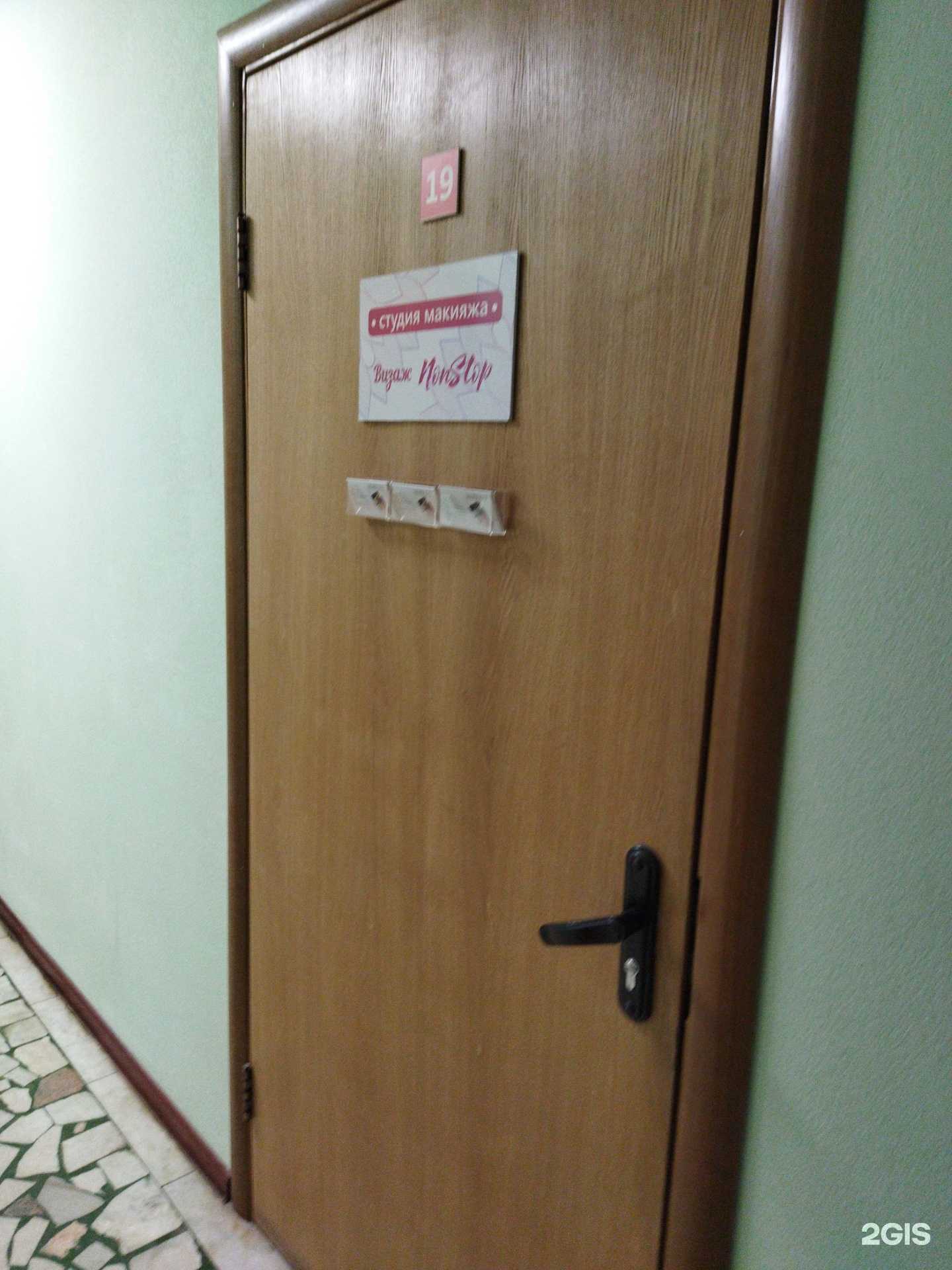 Отзывы на компанию Студия визажа в Коврове c фото