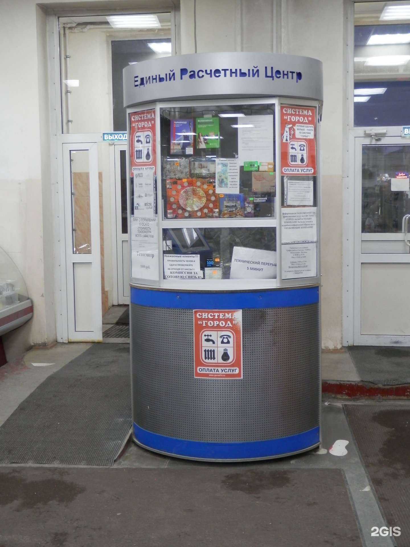 Отзывы на компанию Город`ок в Челябинске c фото