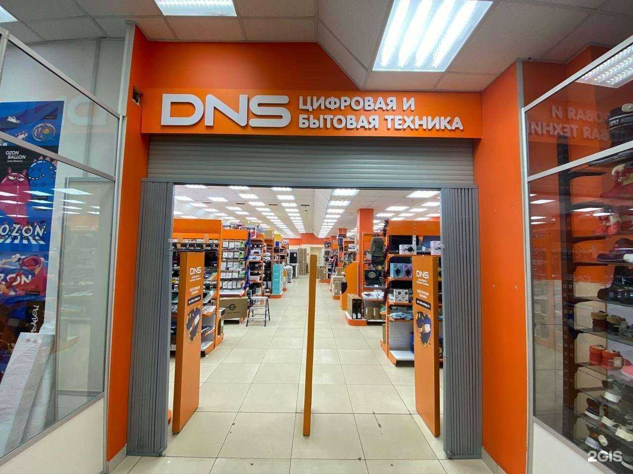 Отзывы на компанию DNS в Мурманске c фото