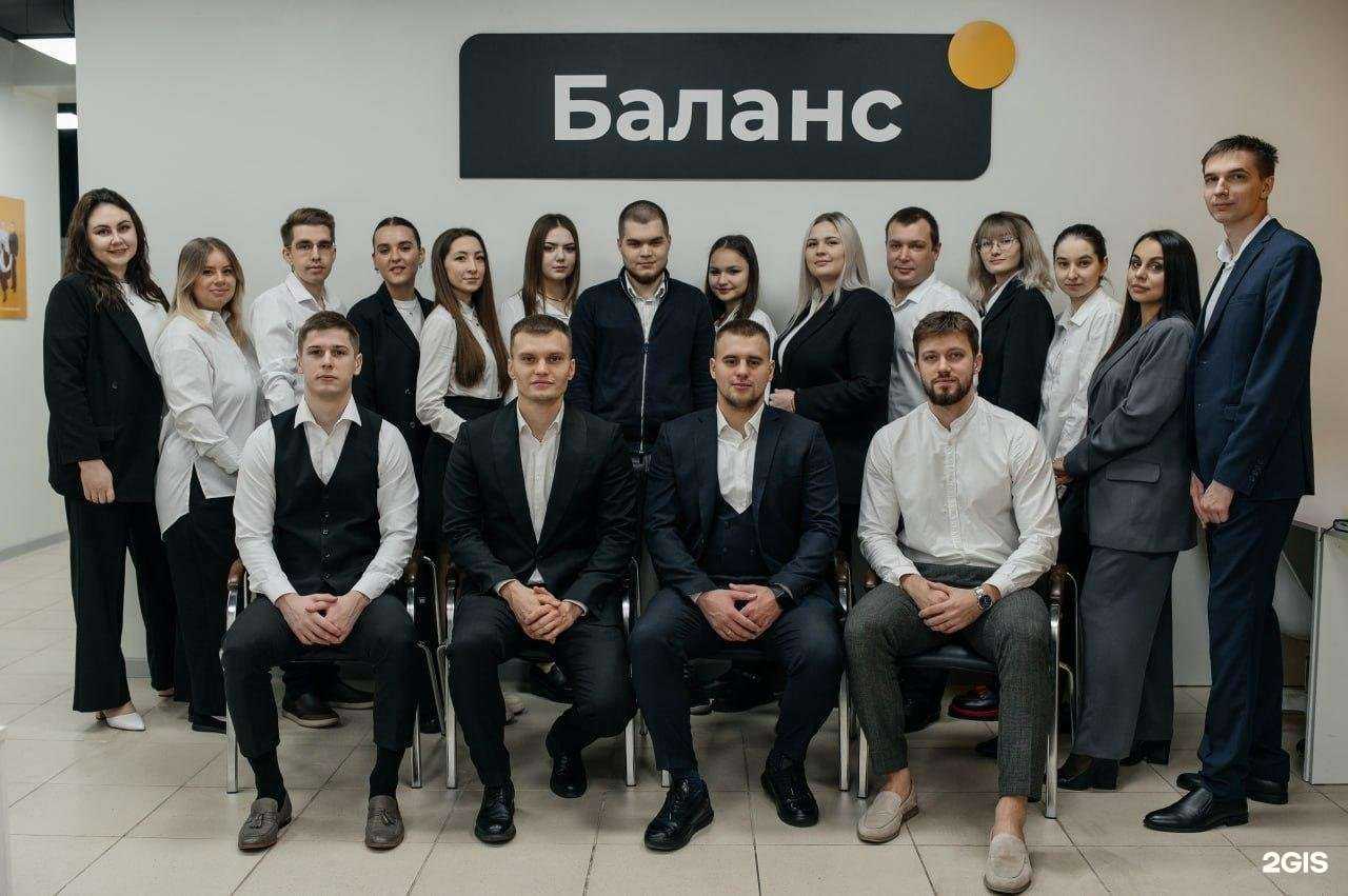 Отзывы на компанию Баланс в Красноярске c фото